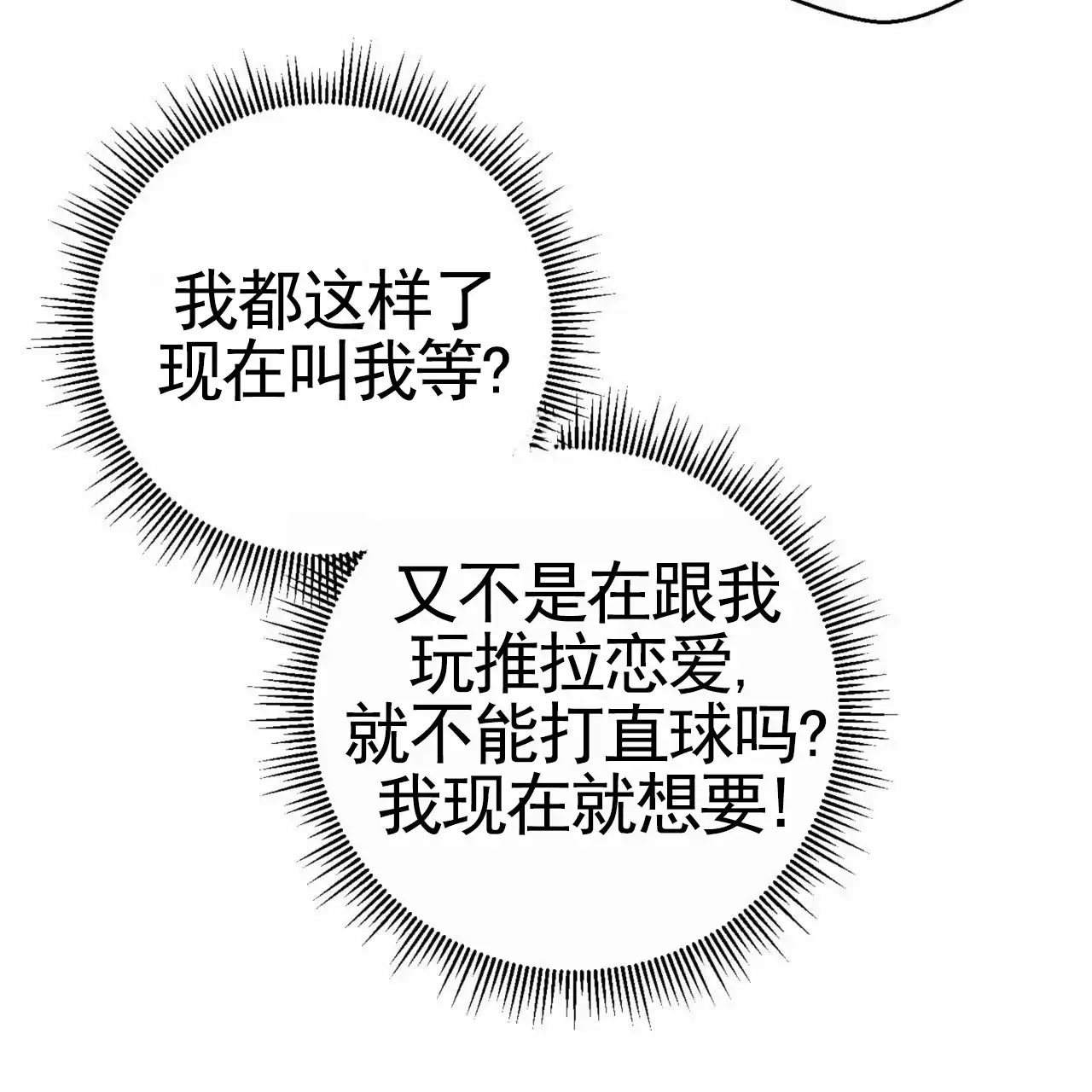 《多人成行》第22话 第12页