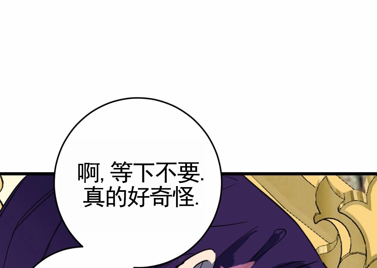 《多人成行》第22话 第32页