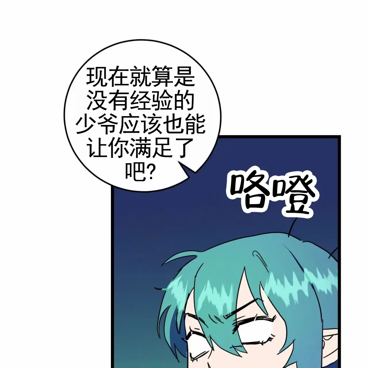 《多人成行》第22话 第5页
