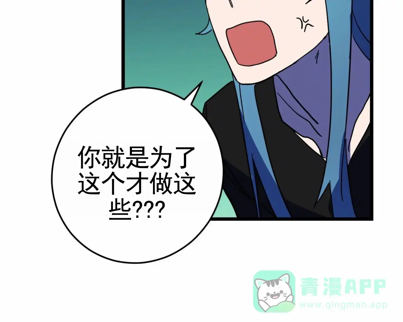 《多人成行》第22话 第6页