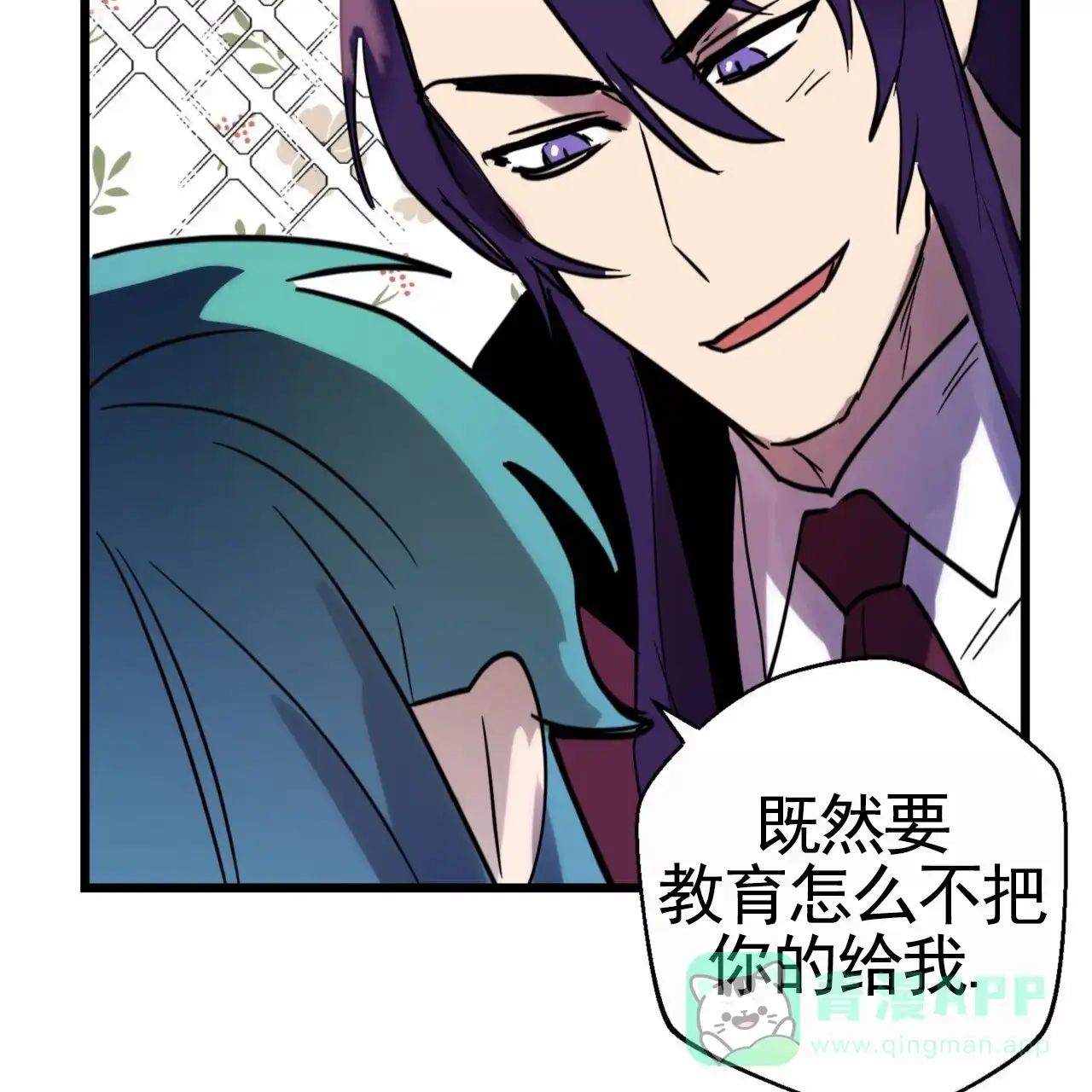 《多人成行》第22话 第11页