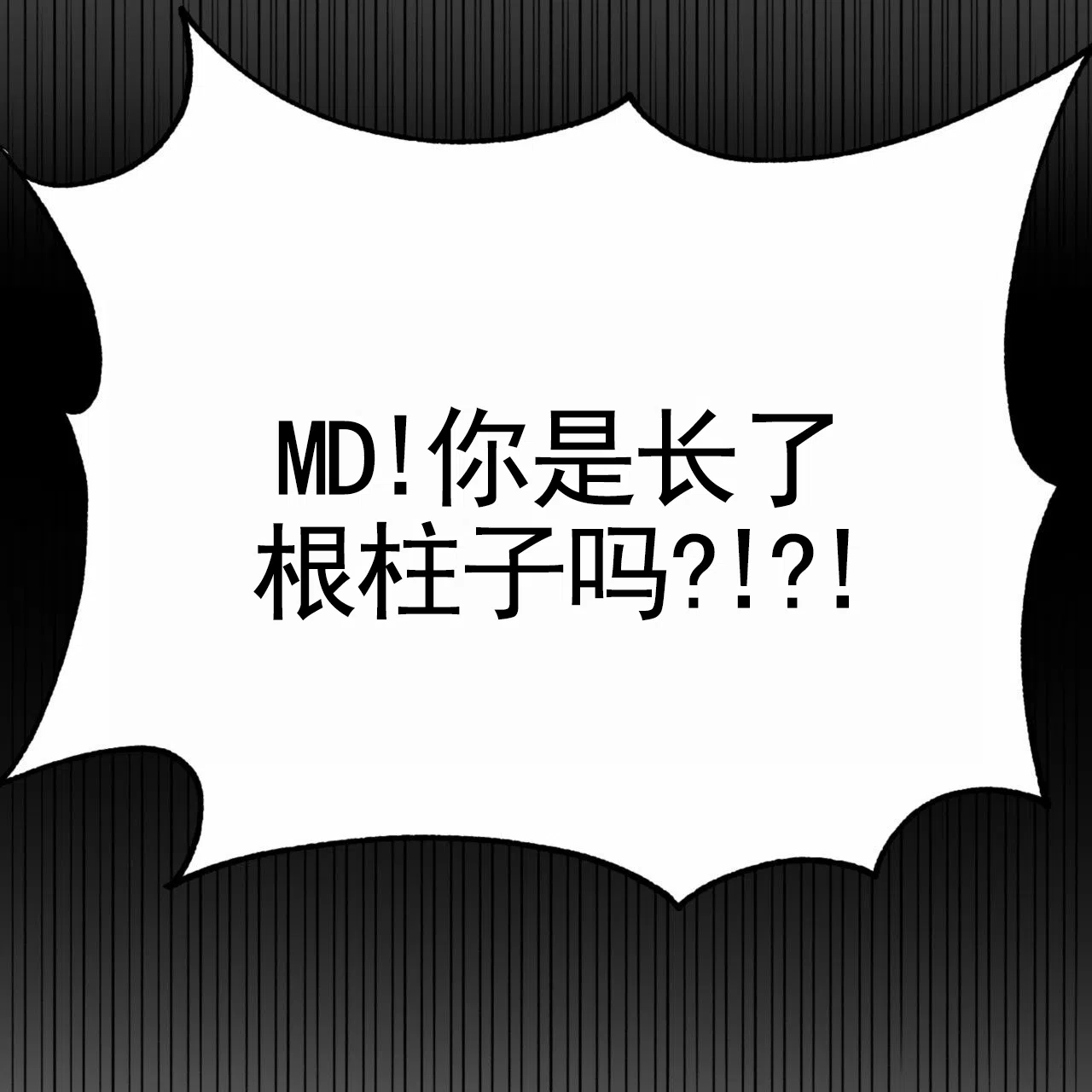 《多人成行》第22话 第20页