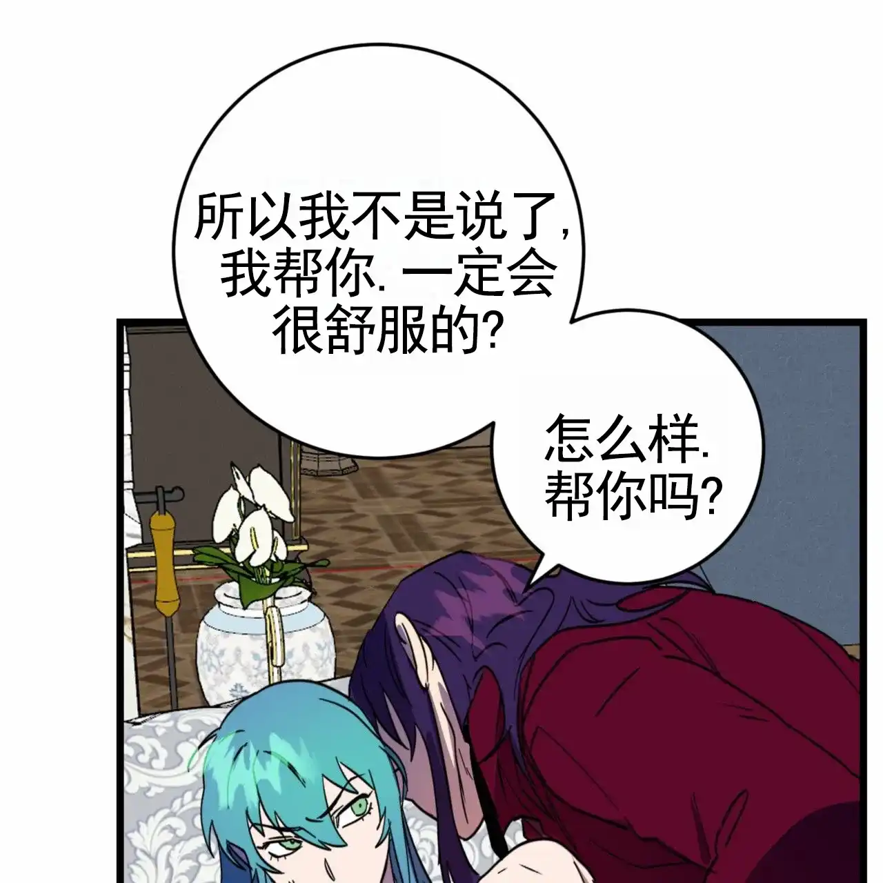 《多人成行》第22话 第22页