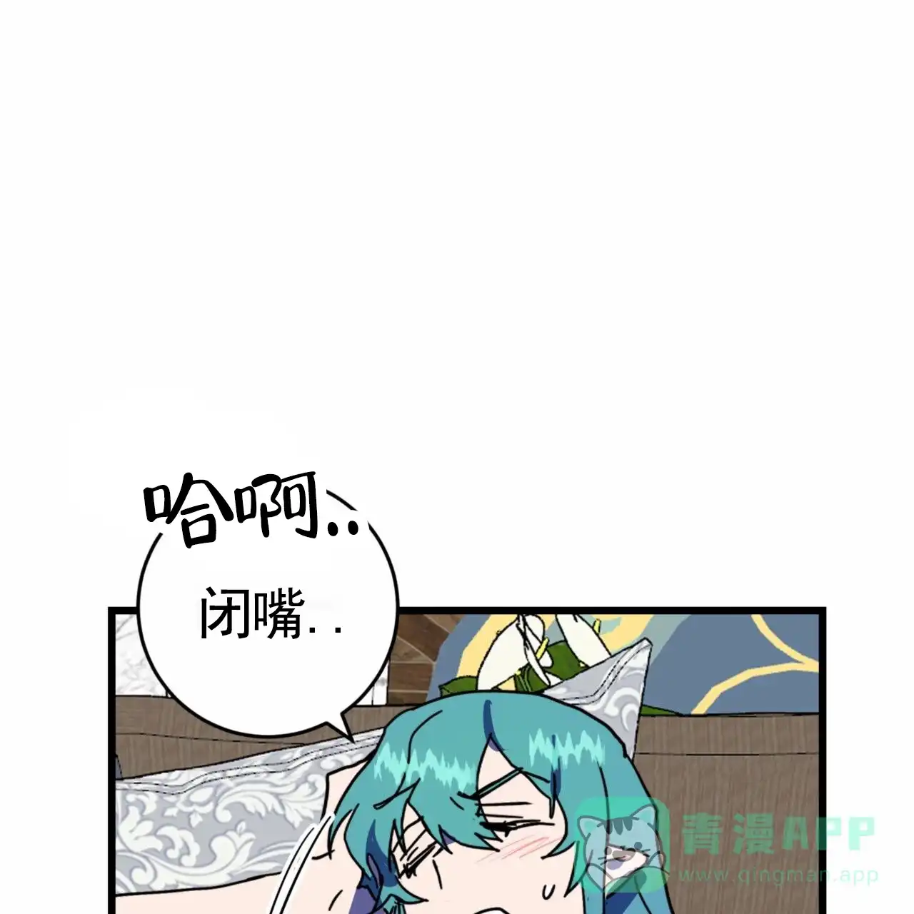 《多人成行》第22话 第1页