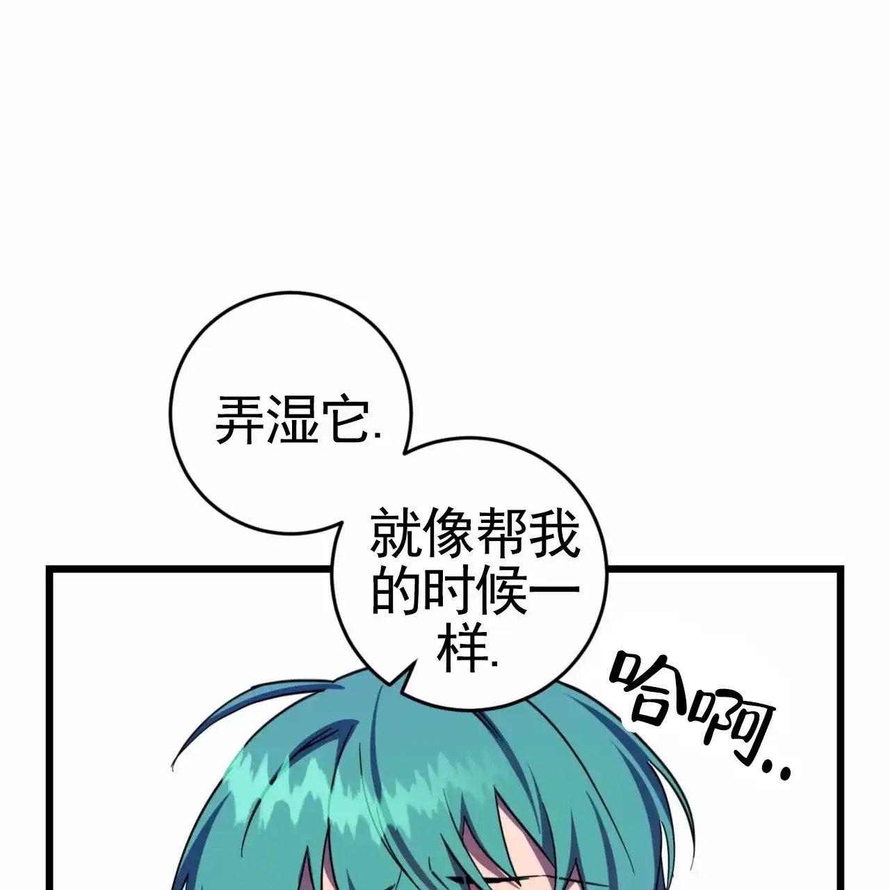 《多人成行》第22话 第27页