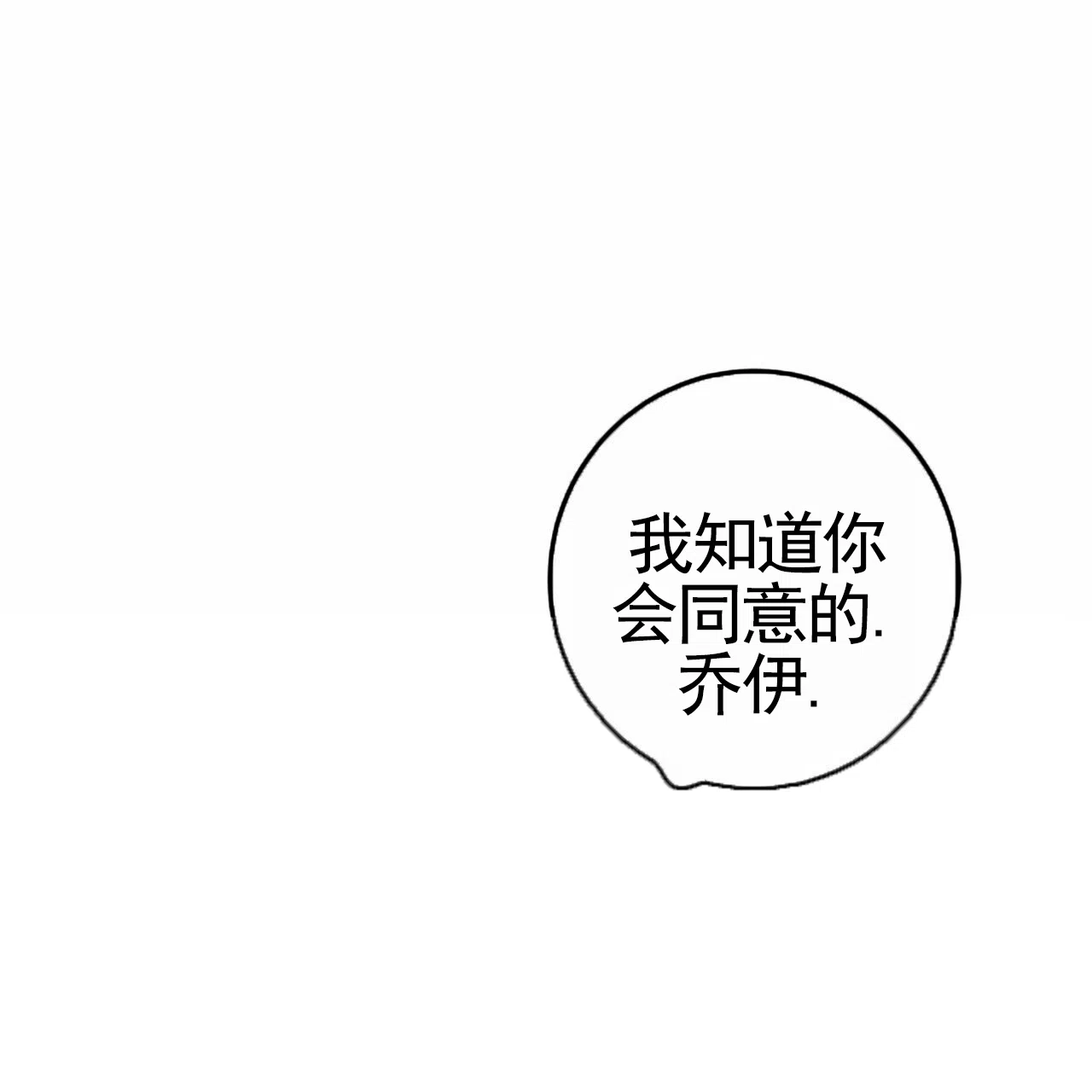 《多人成行》第22话 第24页