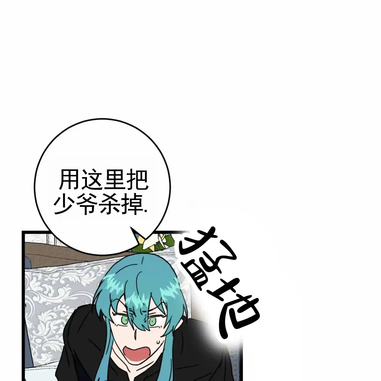 《多人成行》第22话 第3页