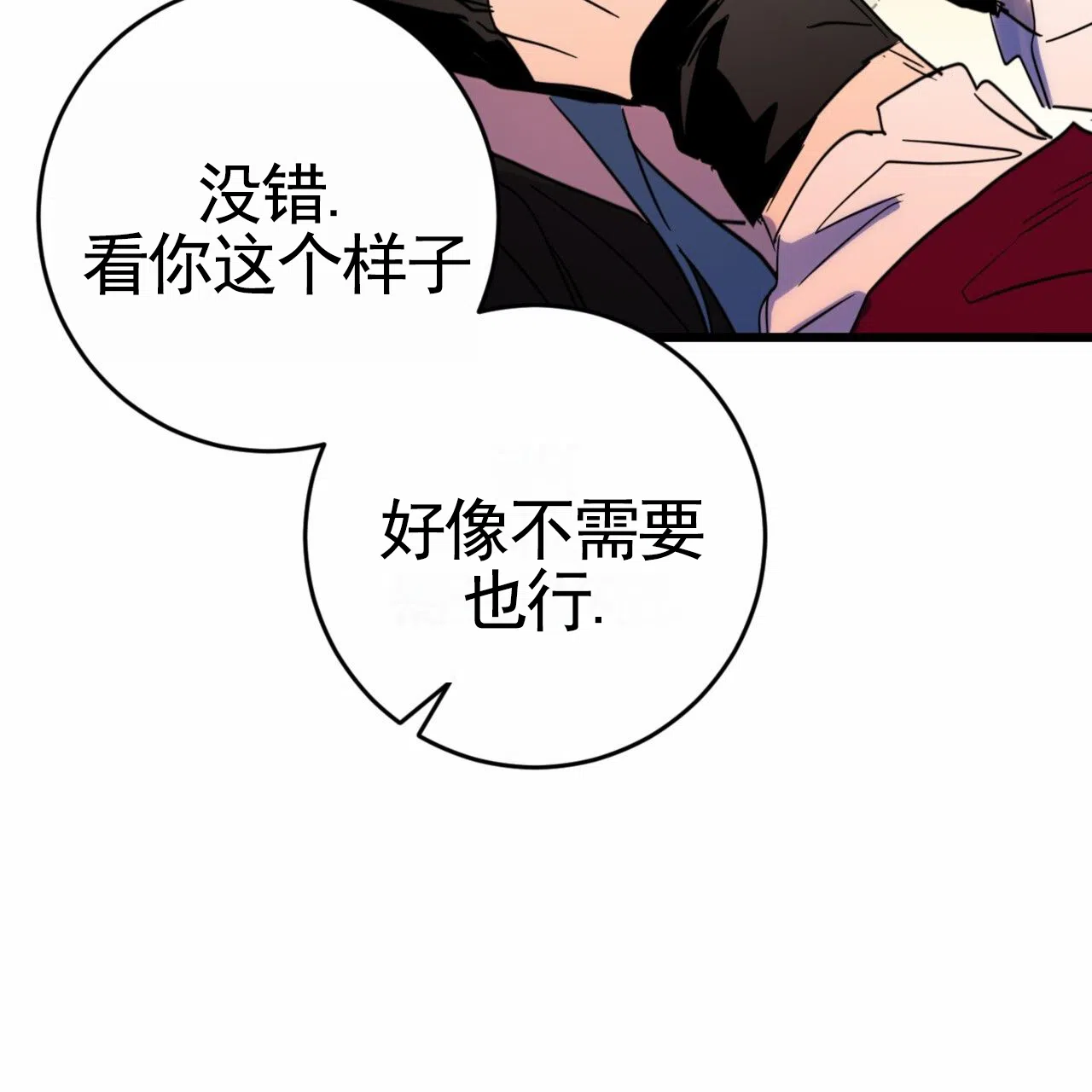 《多人成行》第22话 第9页