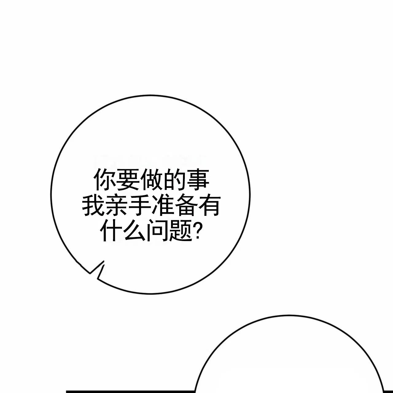 《多人成行》第22话 第7页
