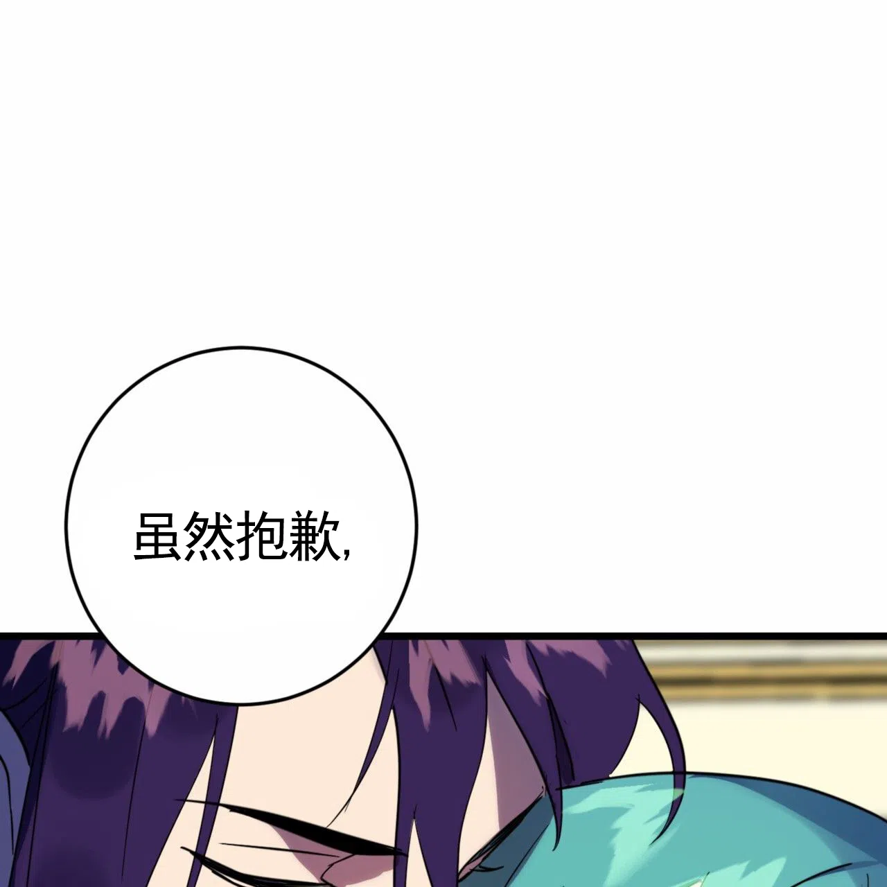 《多人成行》第22话 第13页