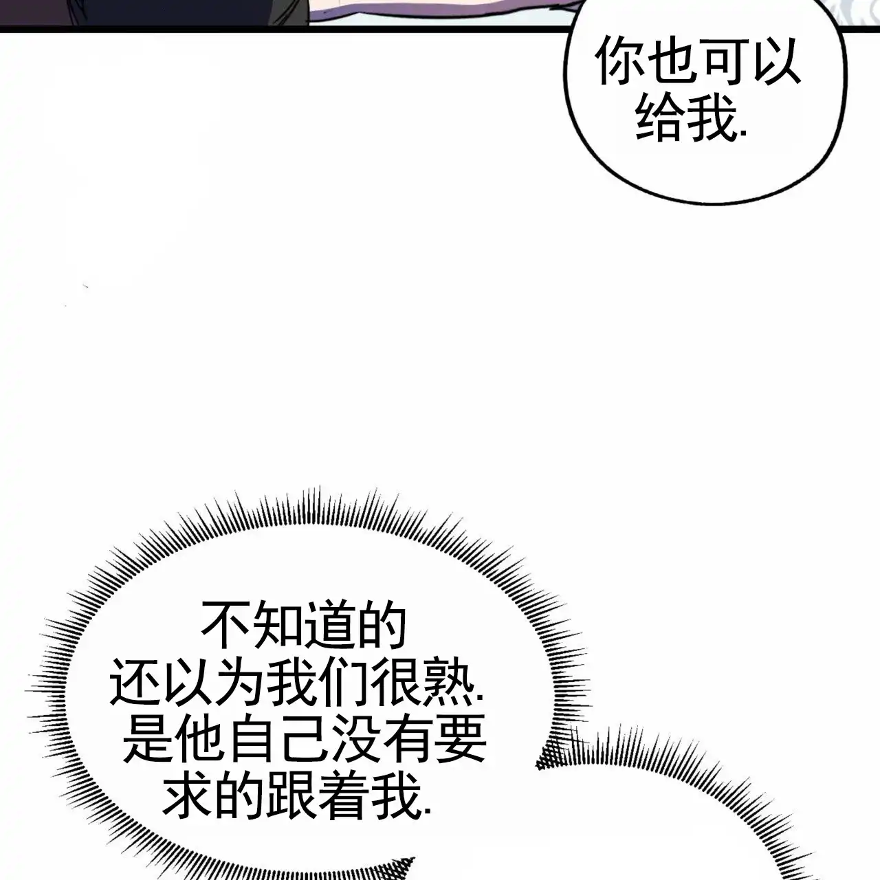 《多人成行》第23话 第47页