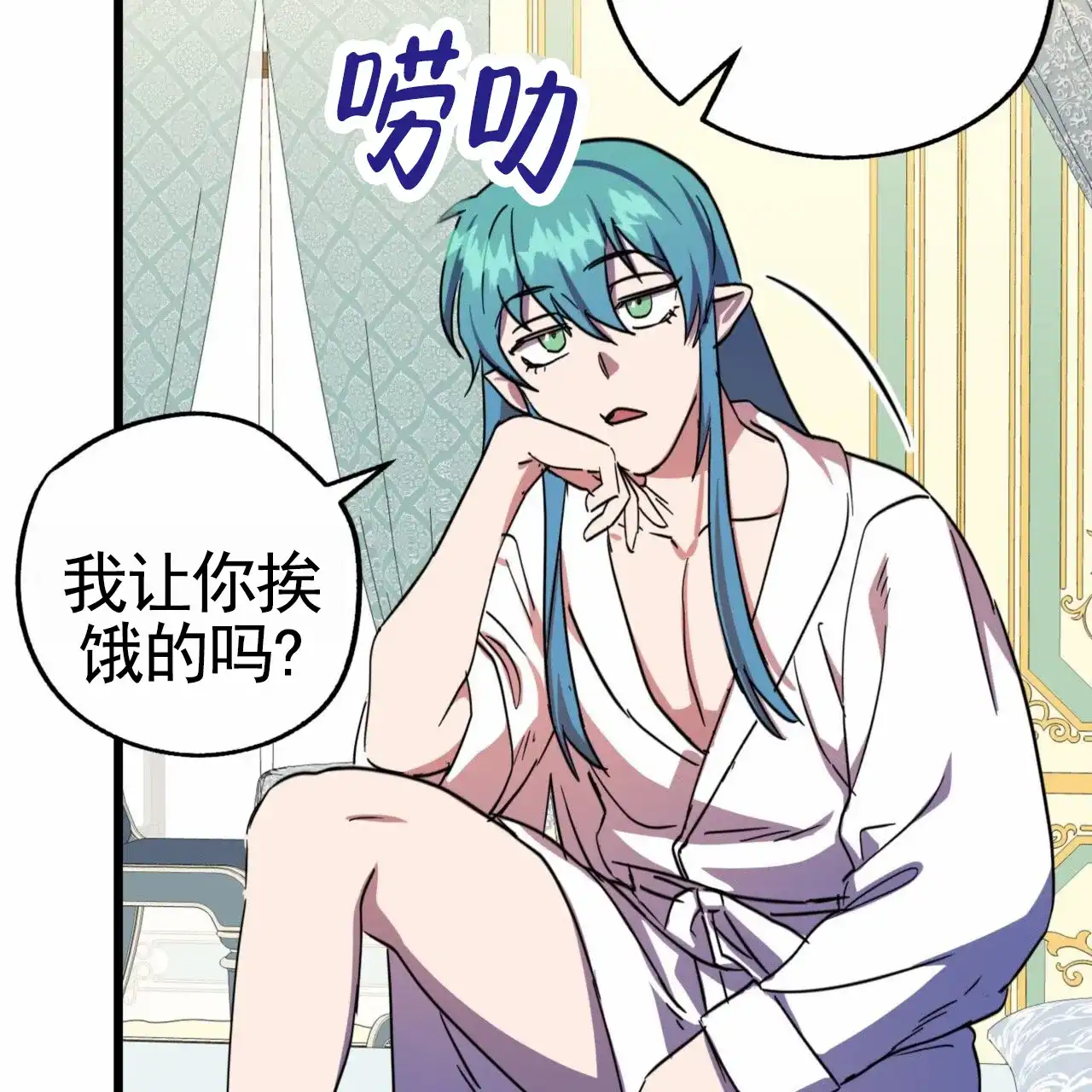 《多人成行》第23话 第43页