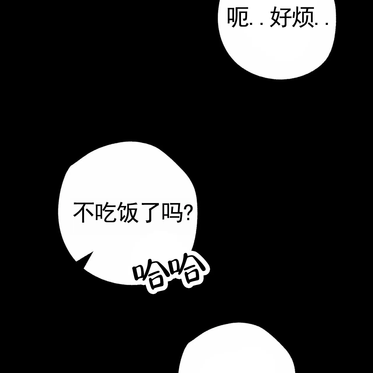 《多人成行》第23话 第34页