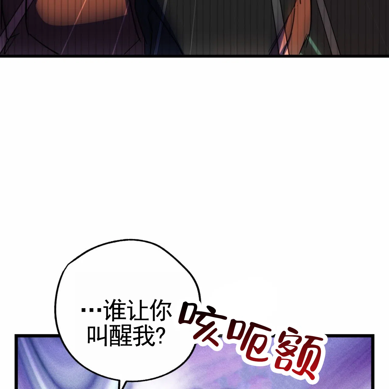 《多人成行》第23话 第38页