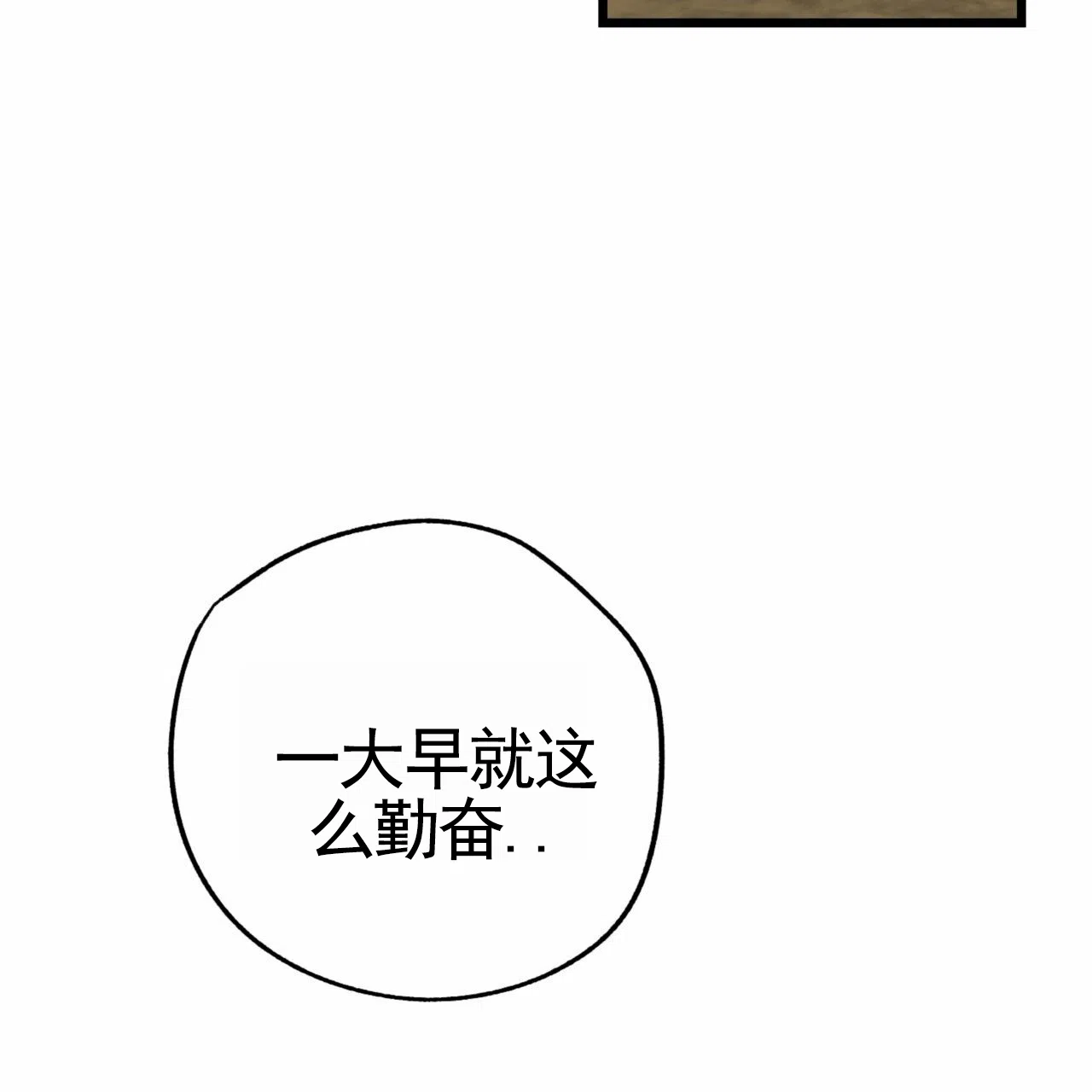 《多人成行》第23话 第5页