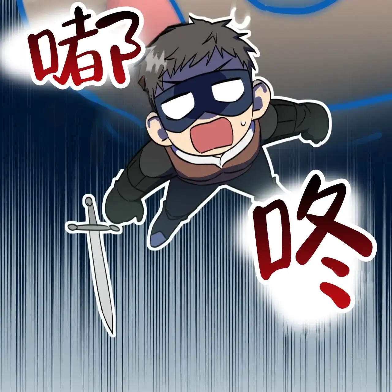《多人成行》第23话 第27页