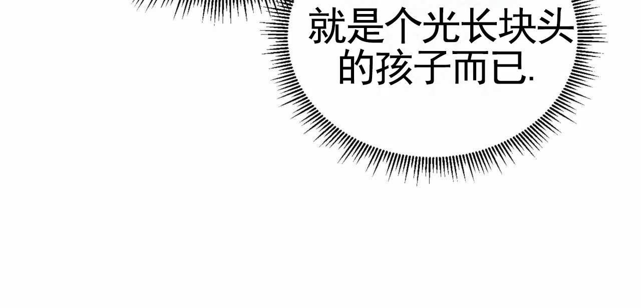 《多人成行》第23话 第48页
