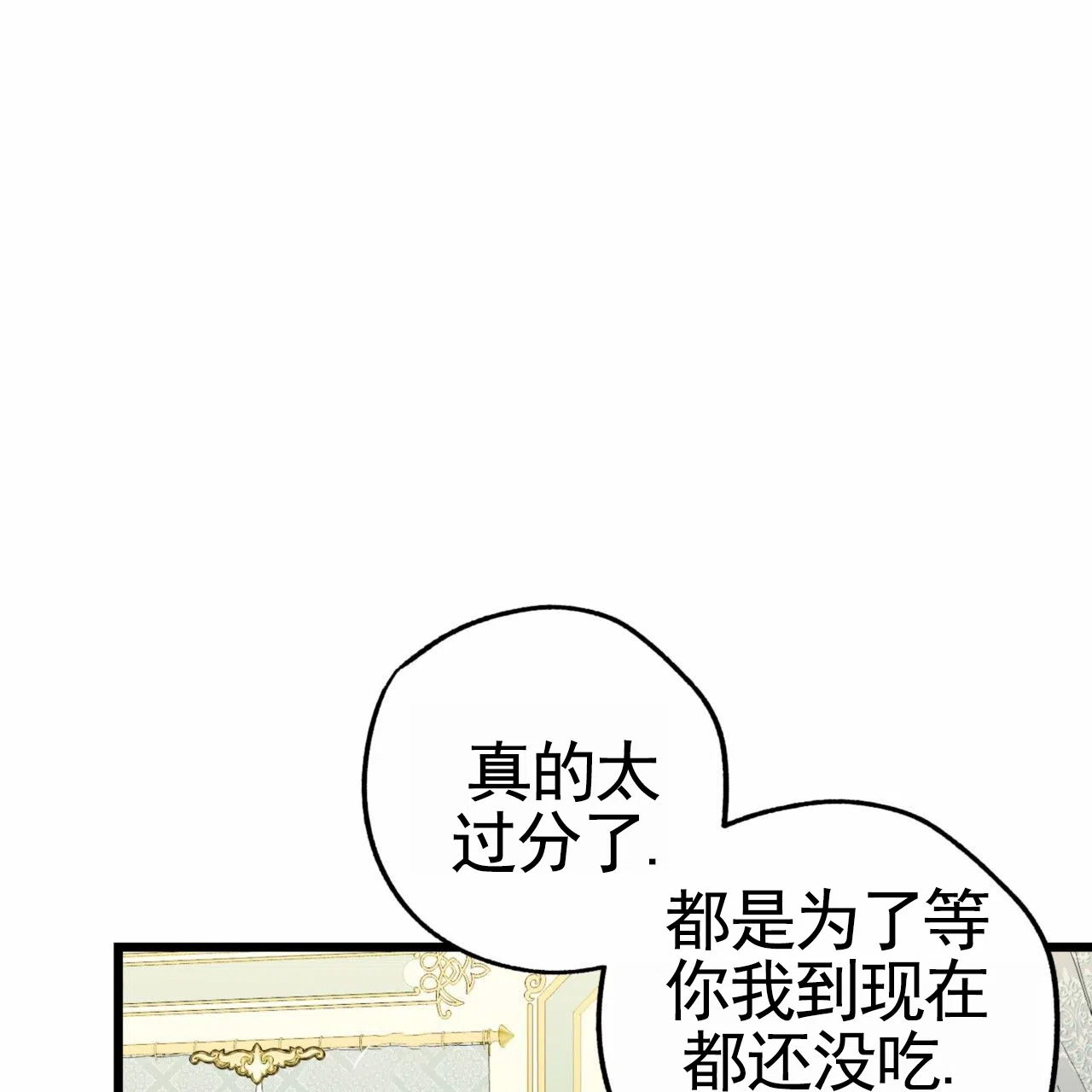 《多人成行》第23话 第42页