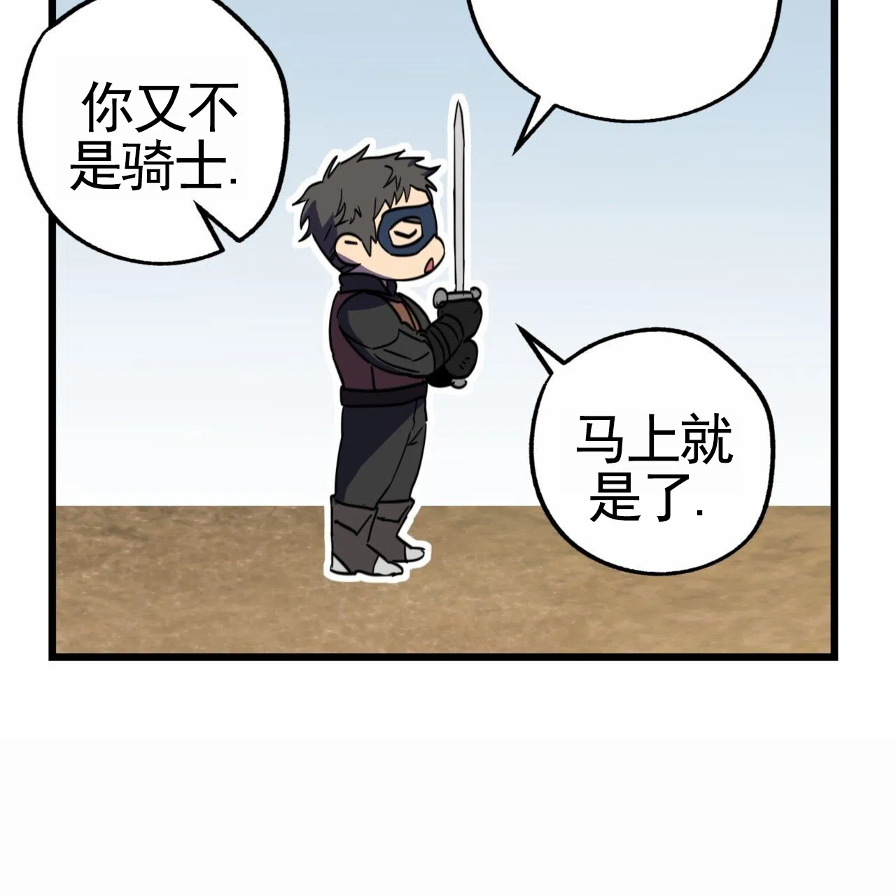 《多人成行》第23话 第19页