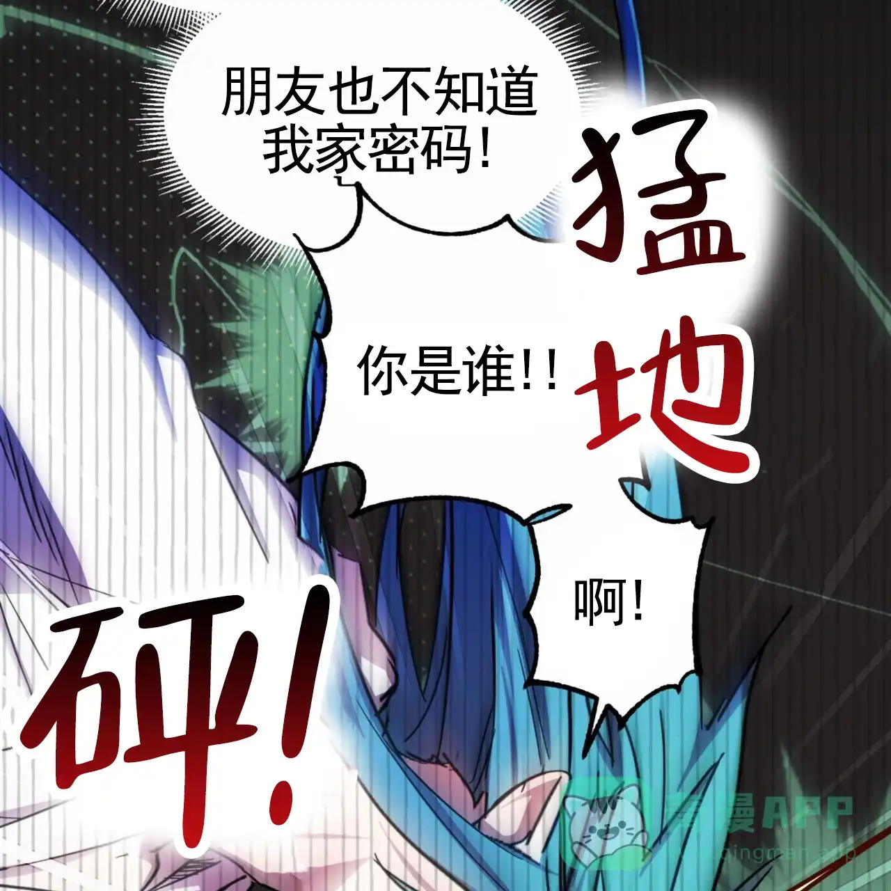 《多人成行》第23话 第36页
