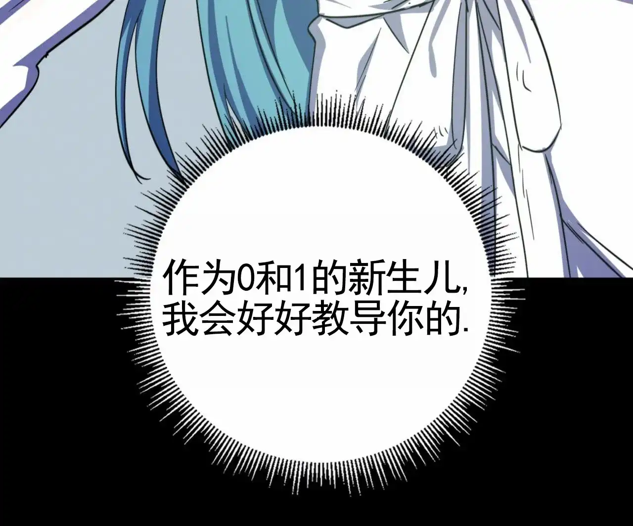 《多人成行》第23话 第30页