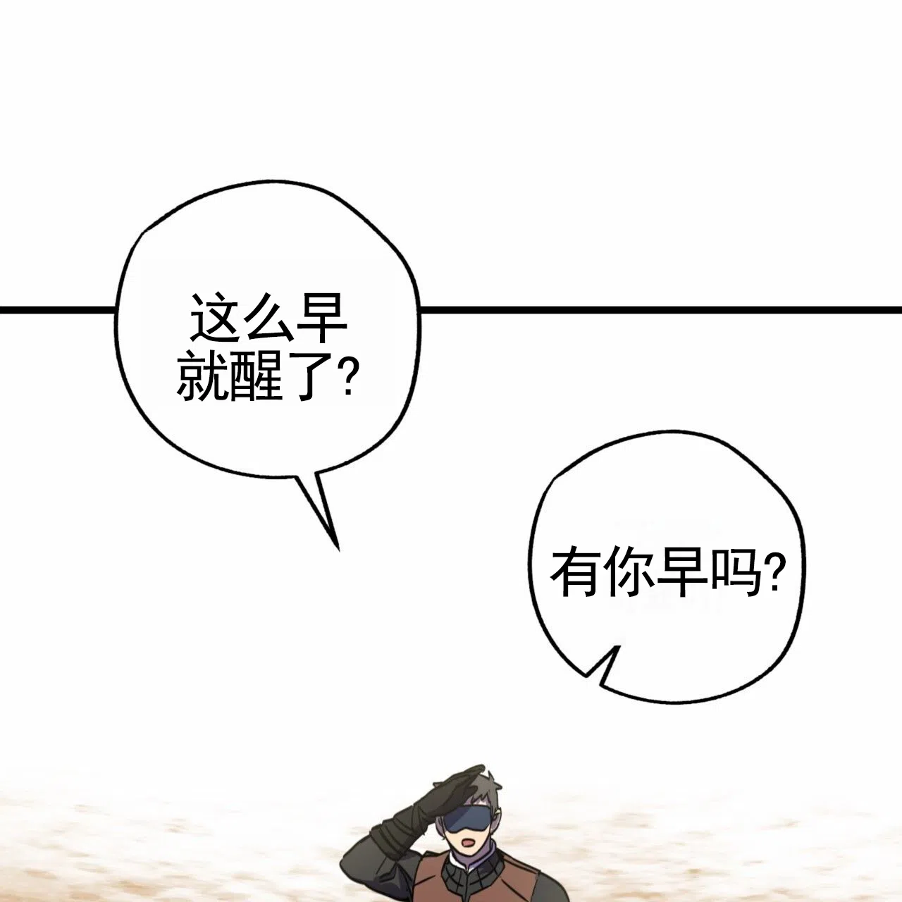 《多人成行》第23话 第10页