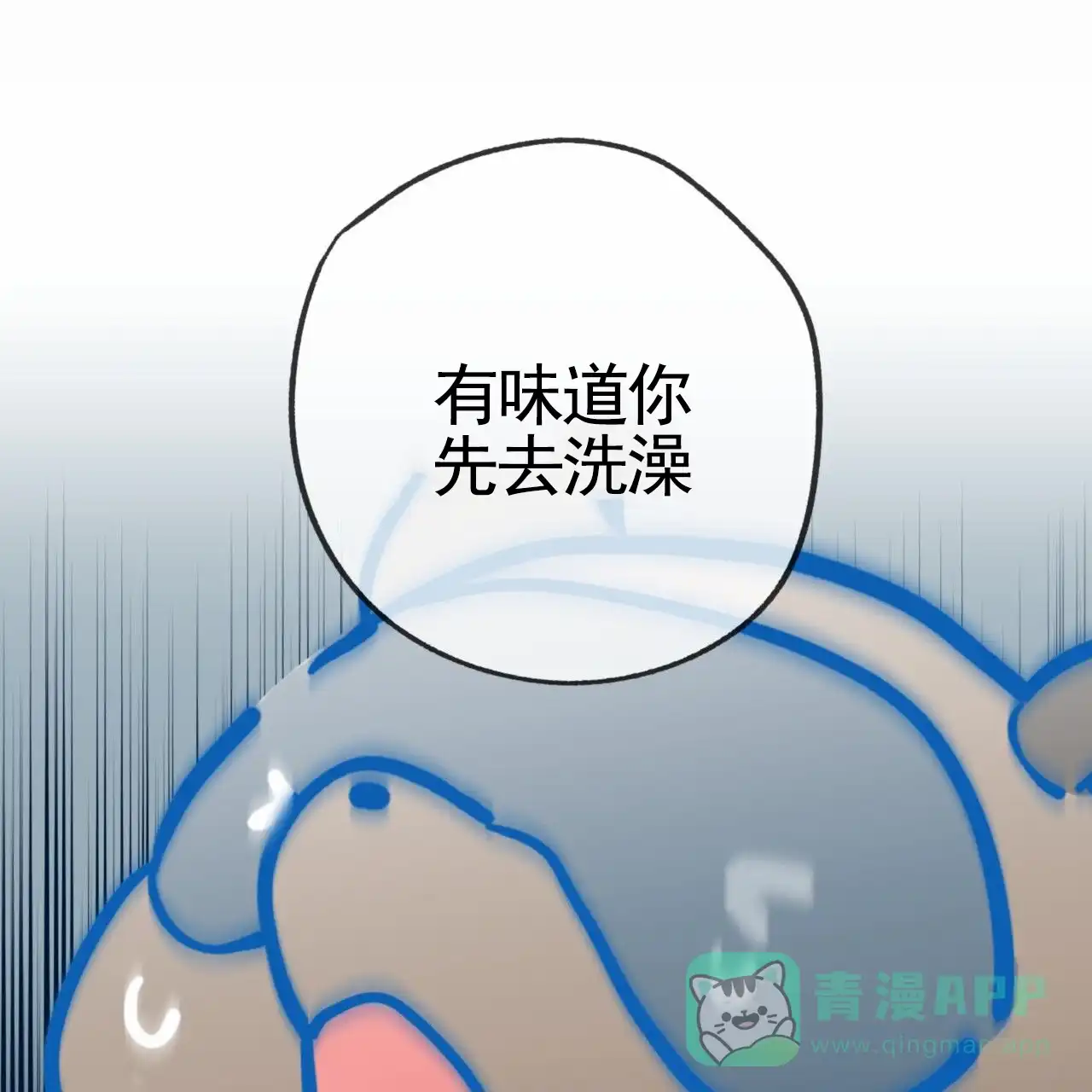 《多人成行》第23话 第26页