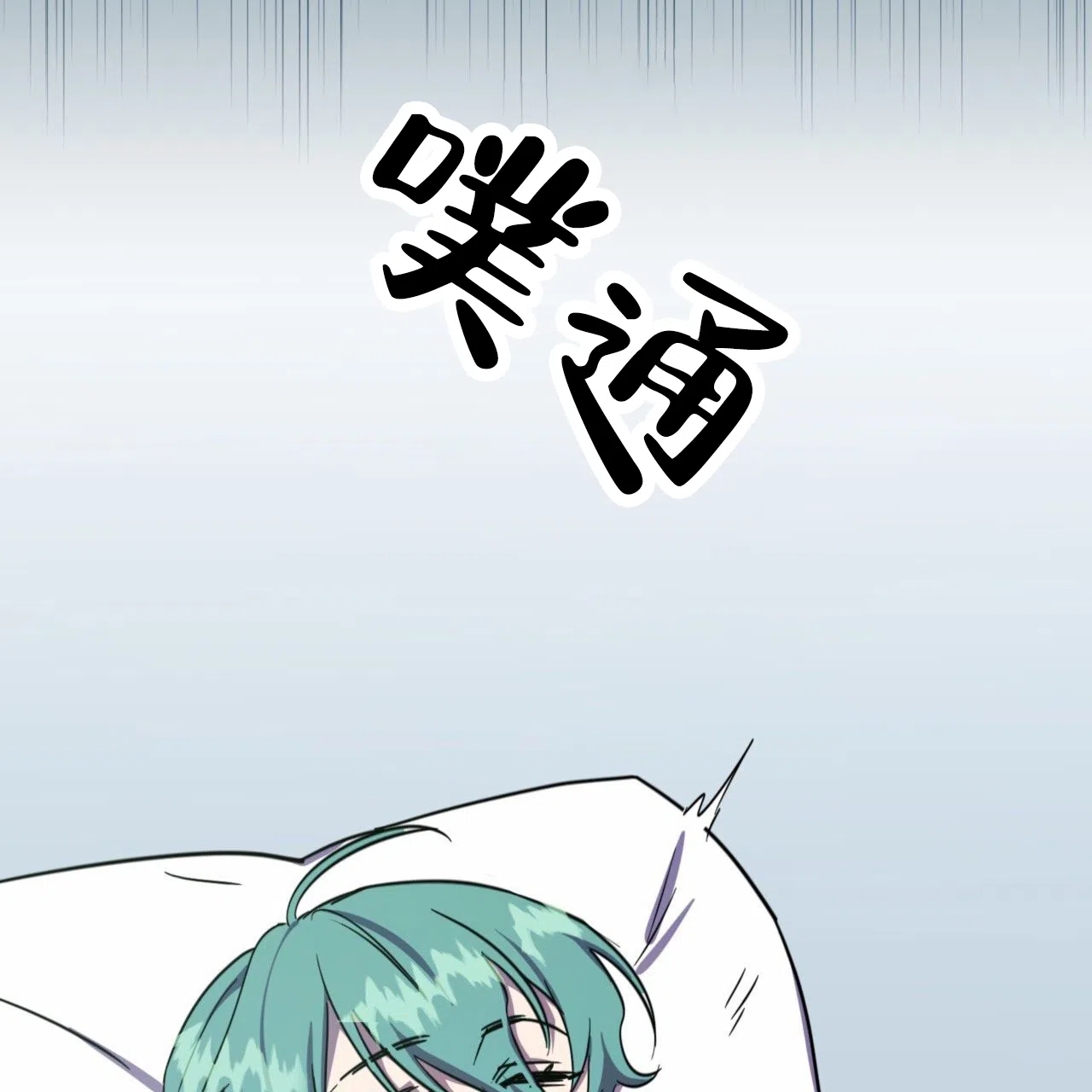 《多人成行》第23话 第28页