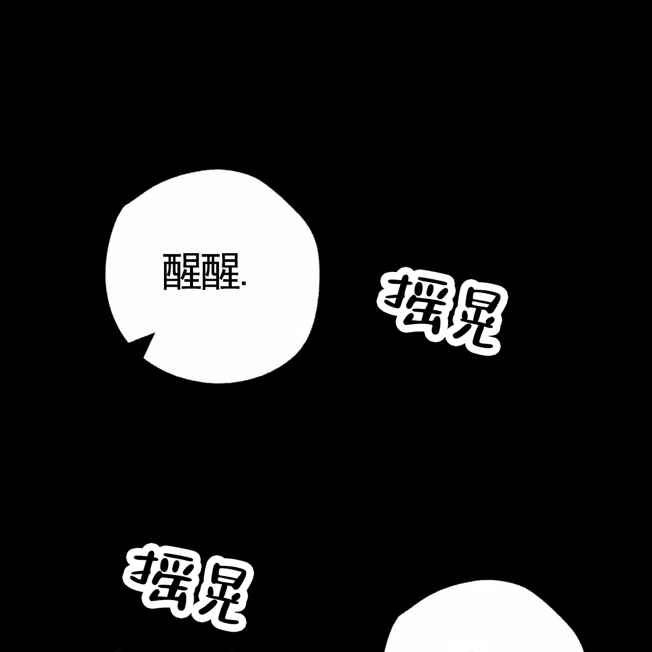 《多人成行》第23话 第32页