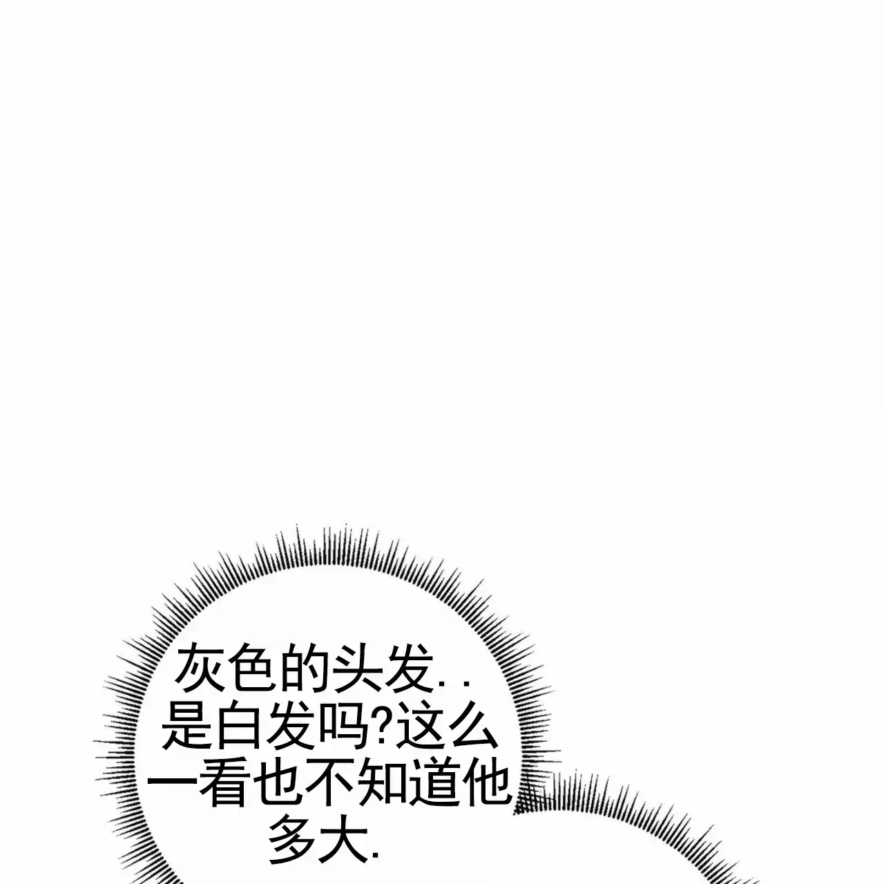 《多人成行》第23话 第15页