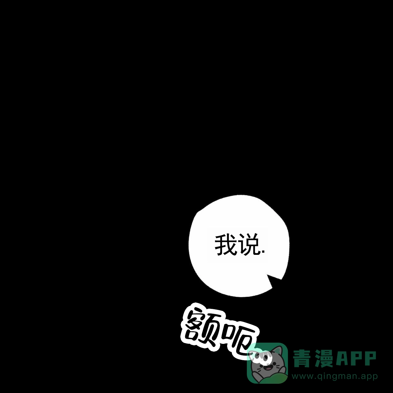 《多人成行》第23话 第31页