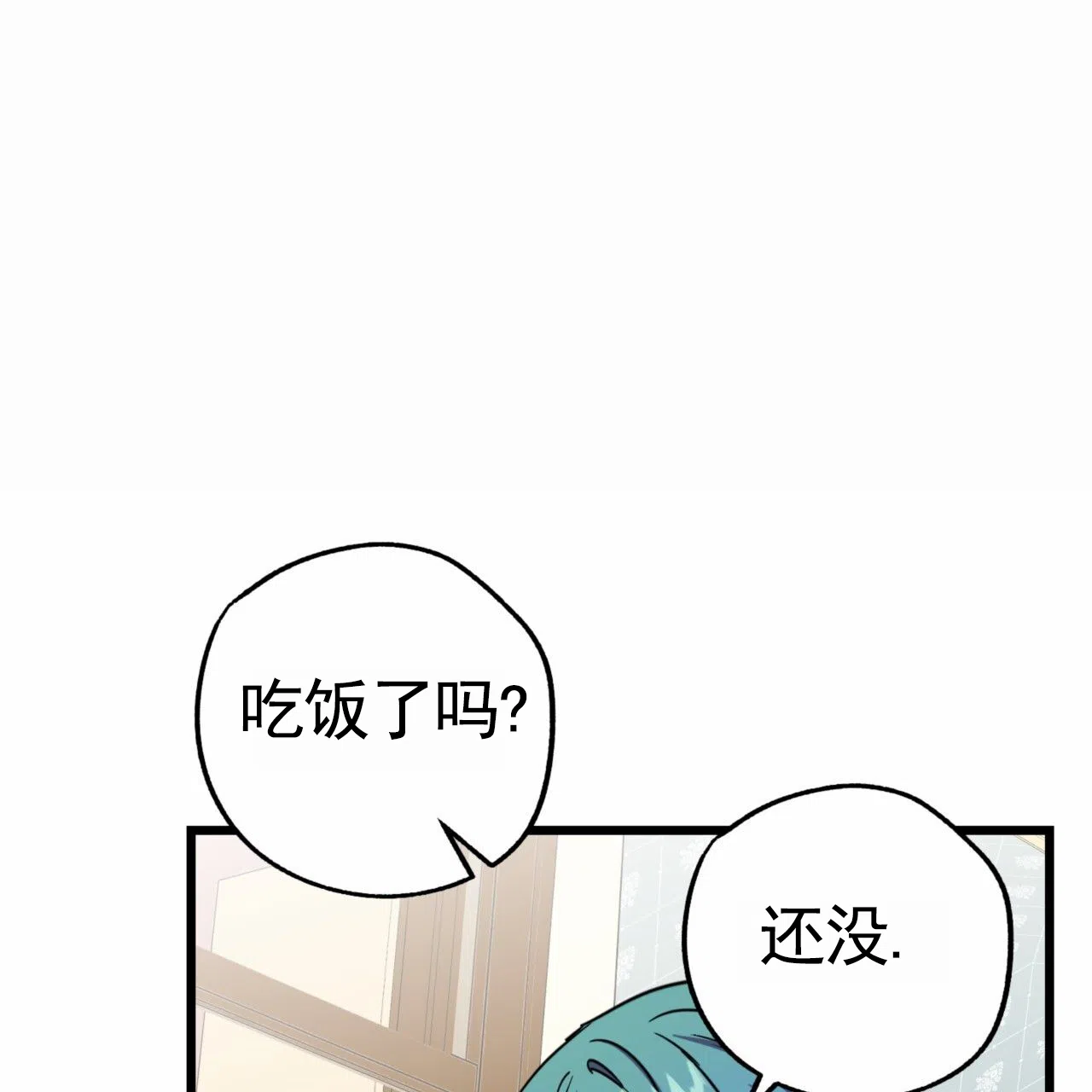 《多人成行》第23话 第13页