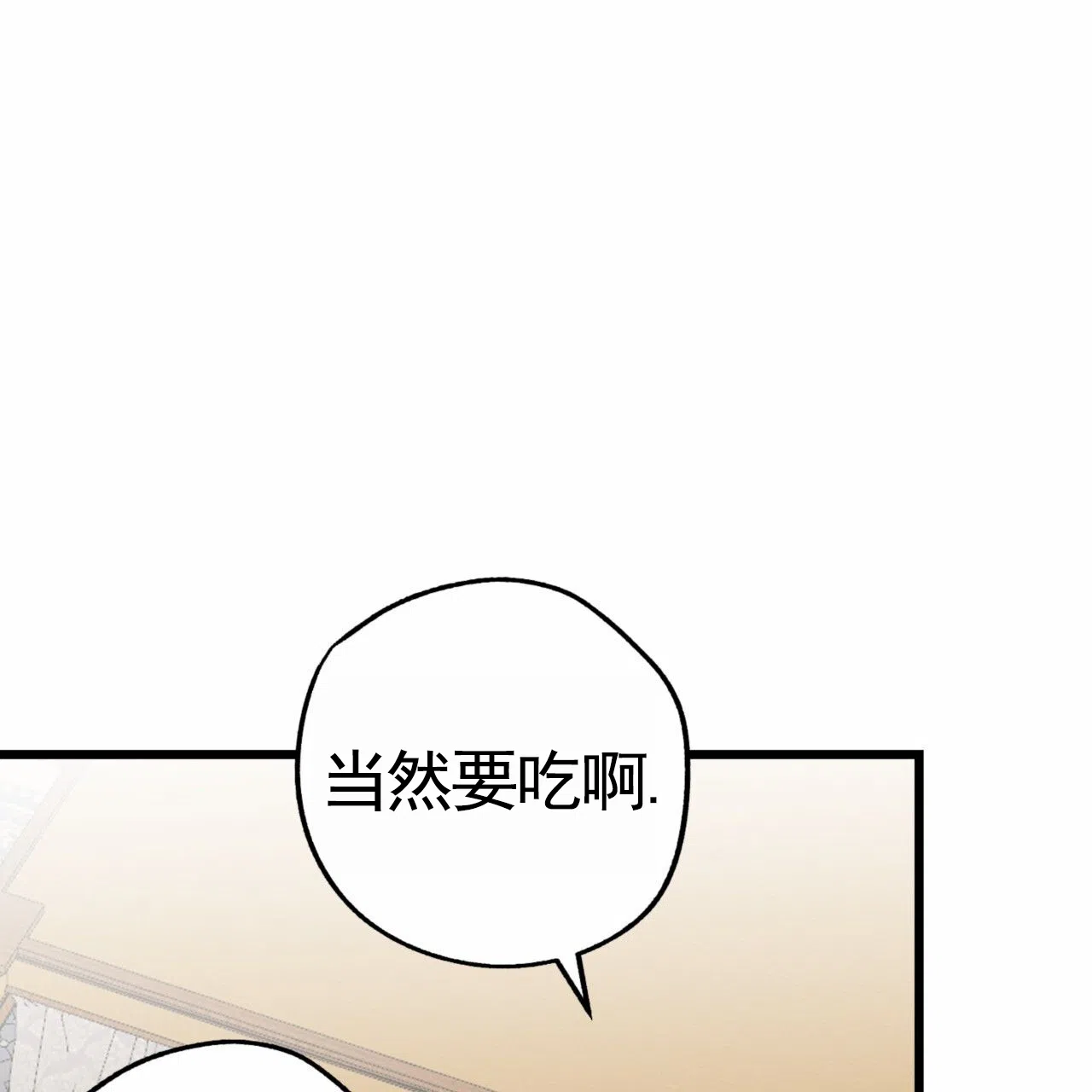 《多人成行》第23话 第40页