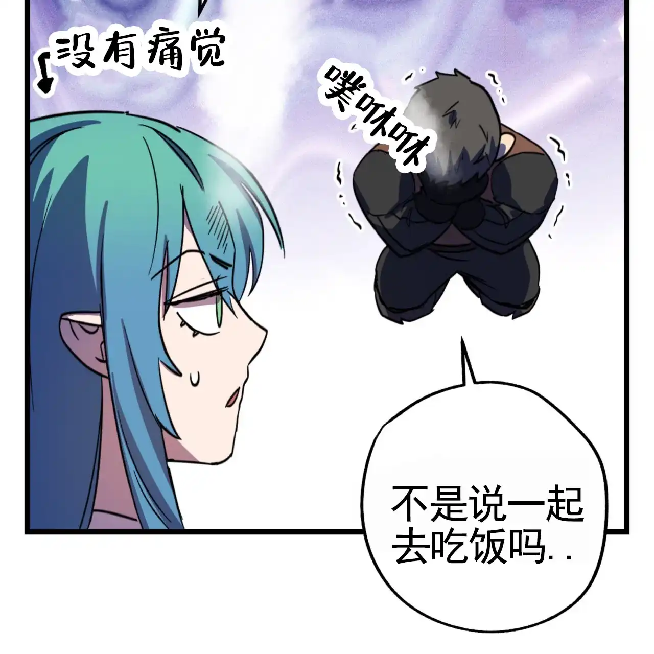 《多人成行》第23话 第39页