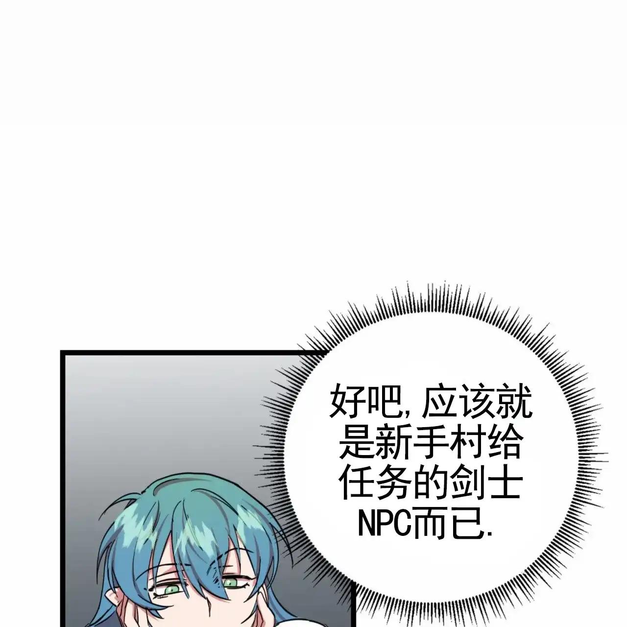 《多人成行》第23话 第20页