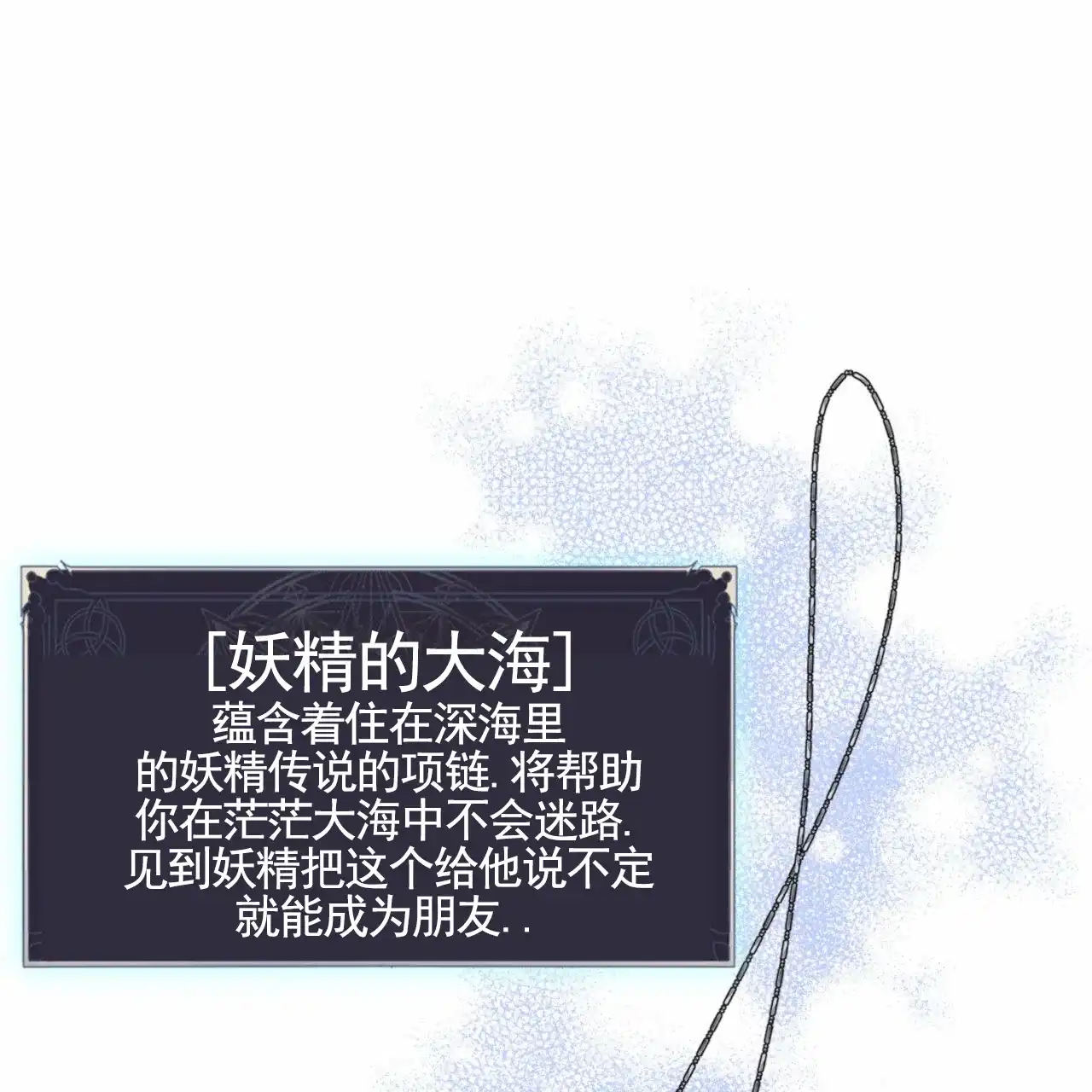 《多人成行》第24话 第8页