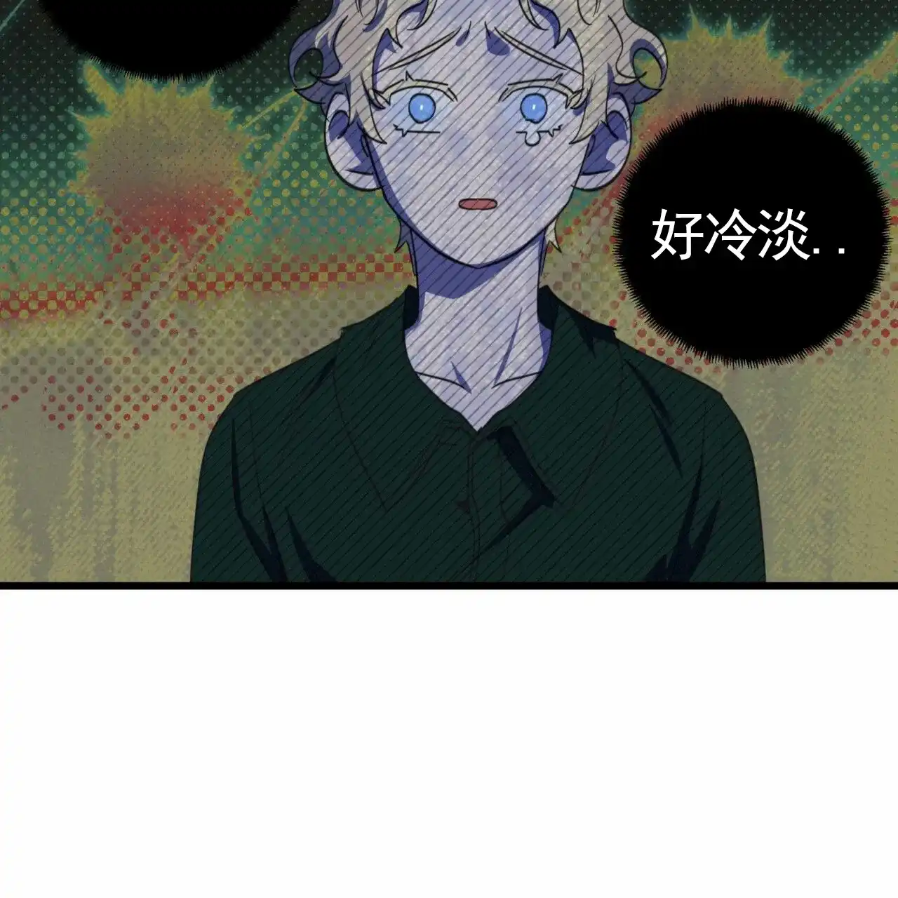 《多人成行》第24话 第32页
