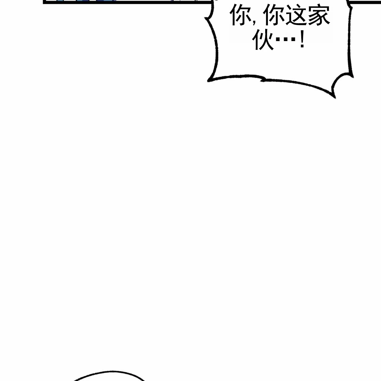 《多人成行》第24话 第37页