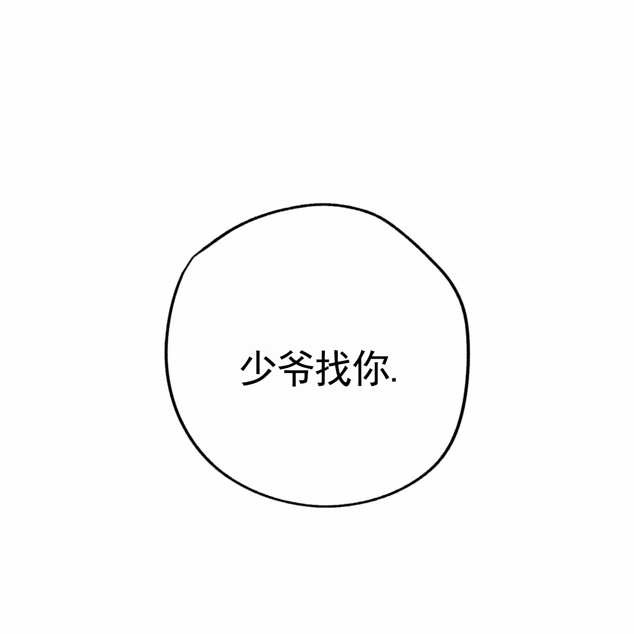 《多人成行》第24话 第18页