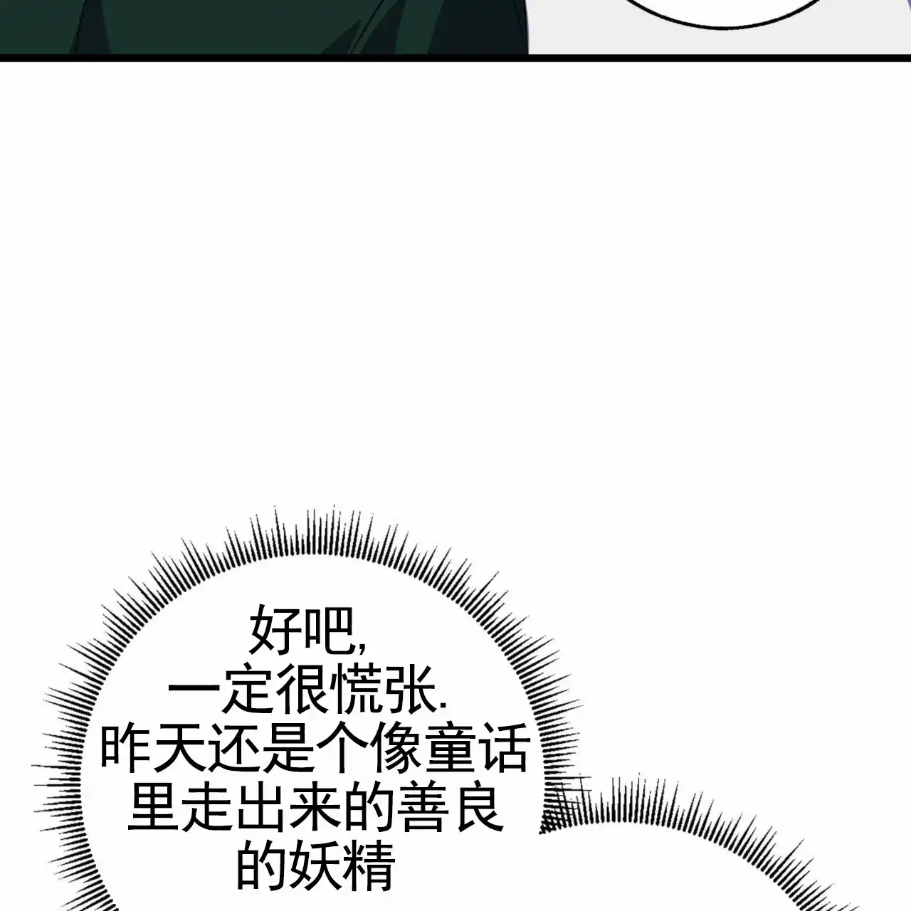 《多人成行》第24话 第44页