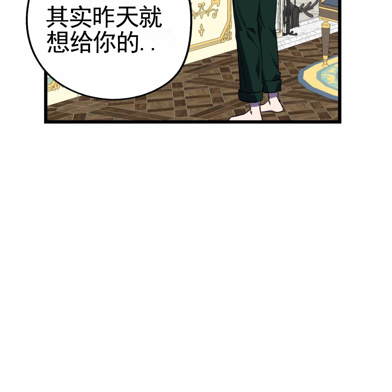 《多人成行》第24话 第3页