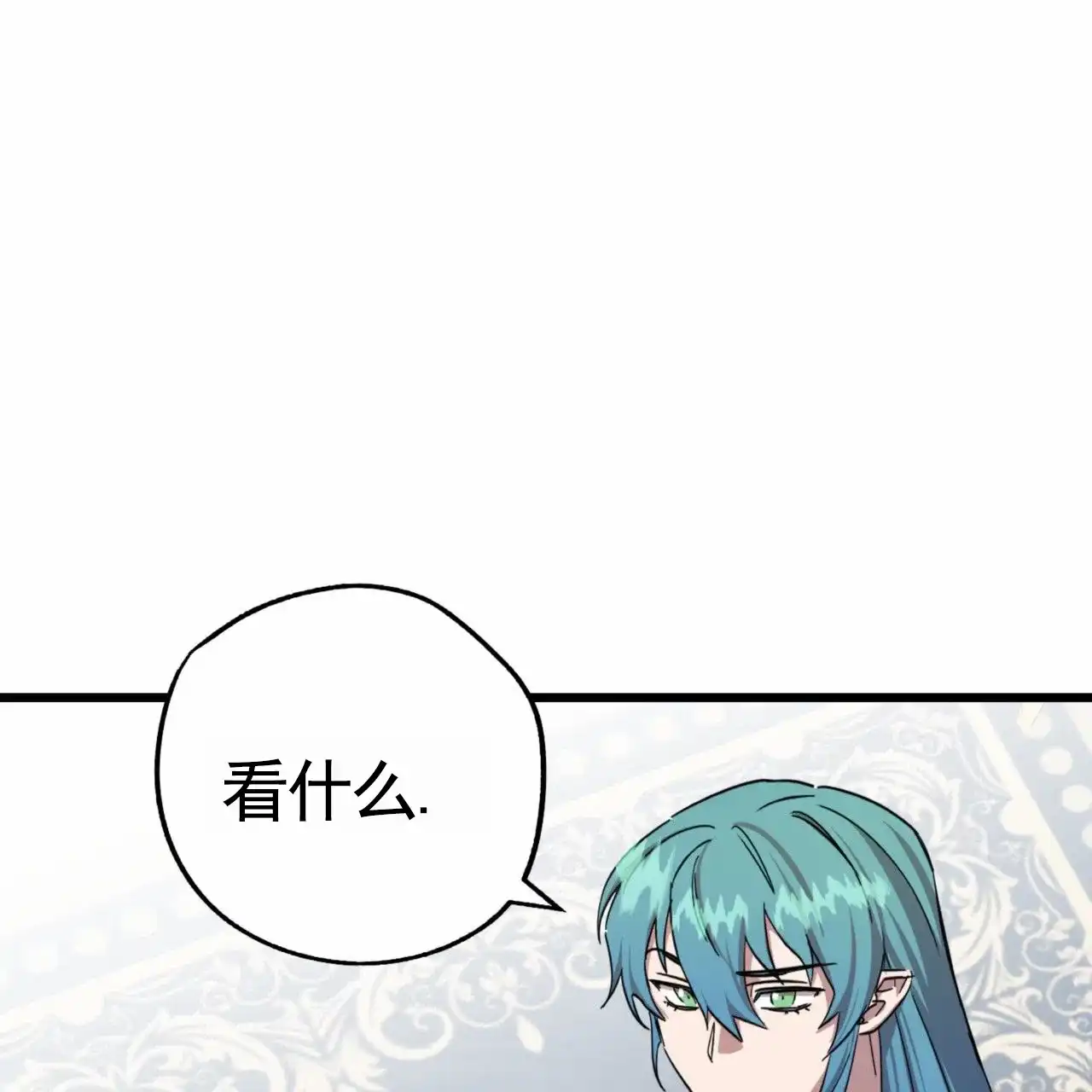 《多人成行》第24话 第42页