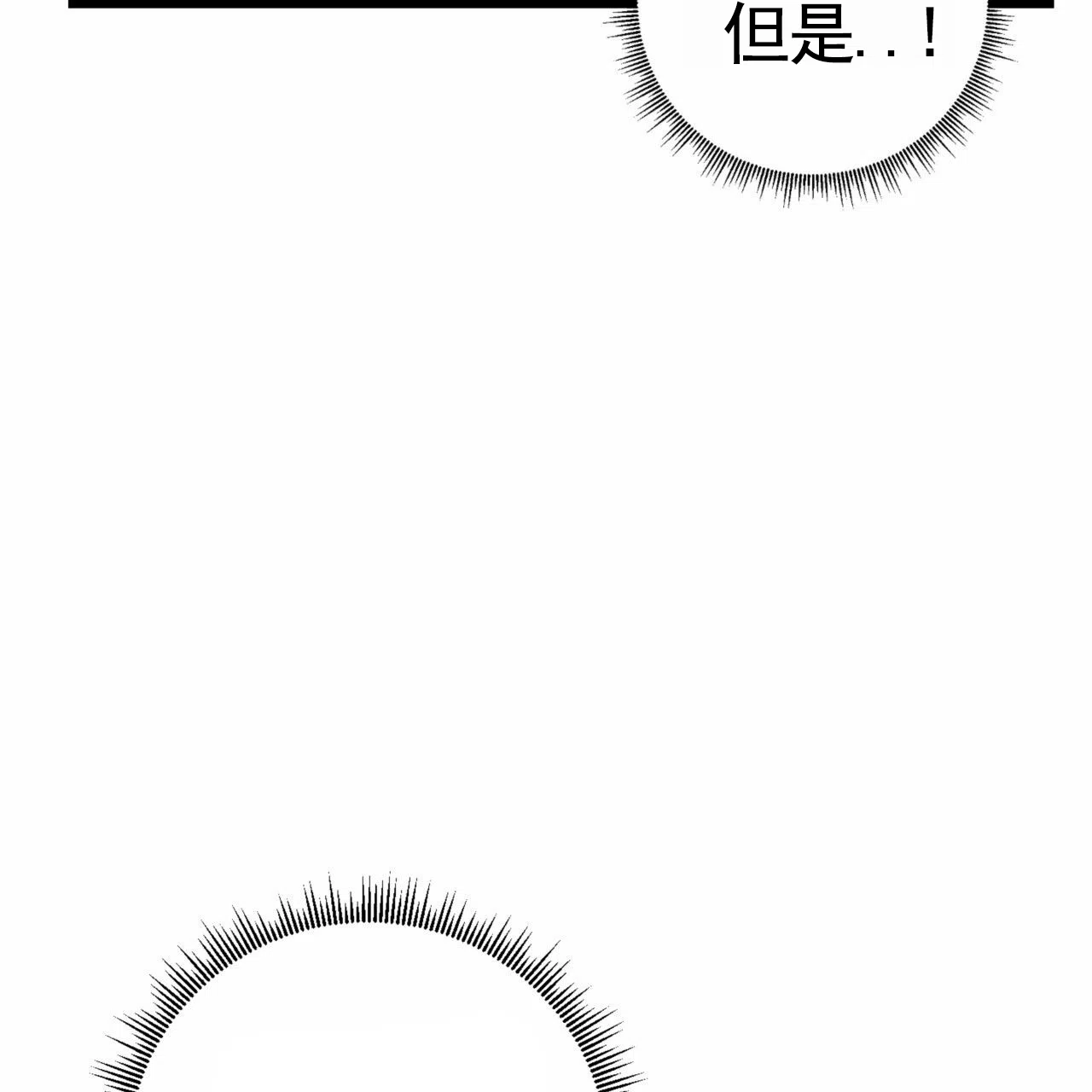 《多人成行》第24话 第28页
