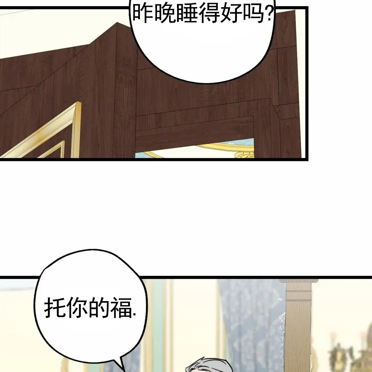 《多人成行》第24话 第23页