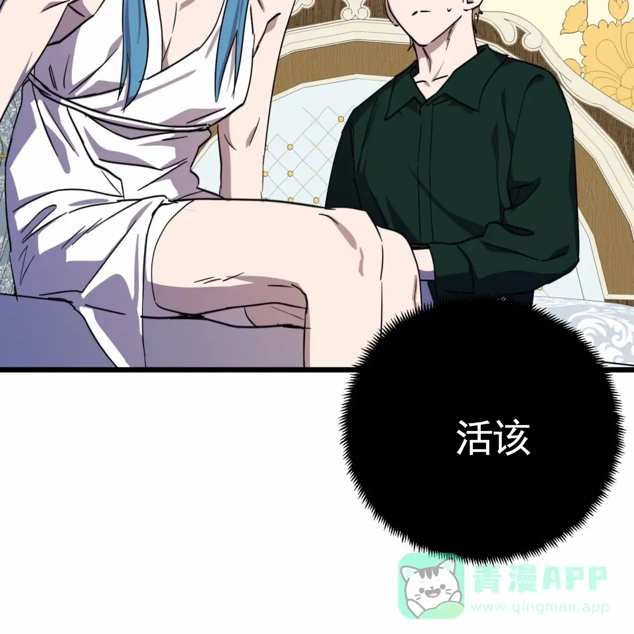 《多人成行》第24话 第41页