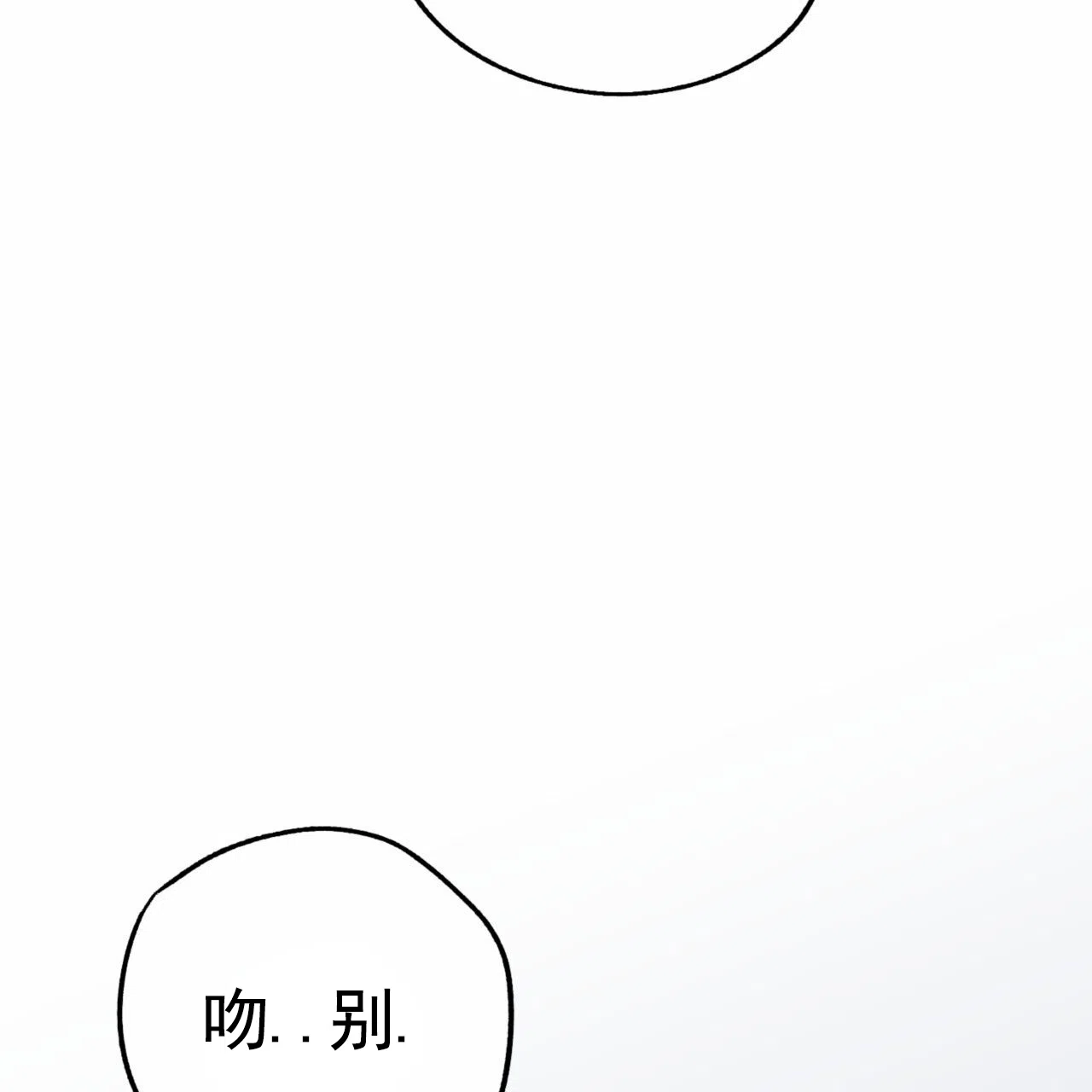 《多人成行》第24话 第49页