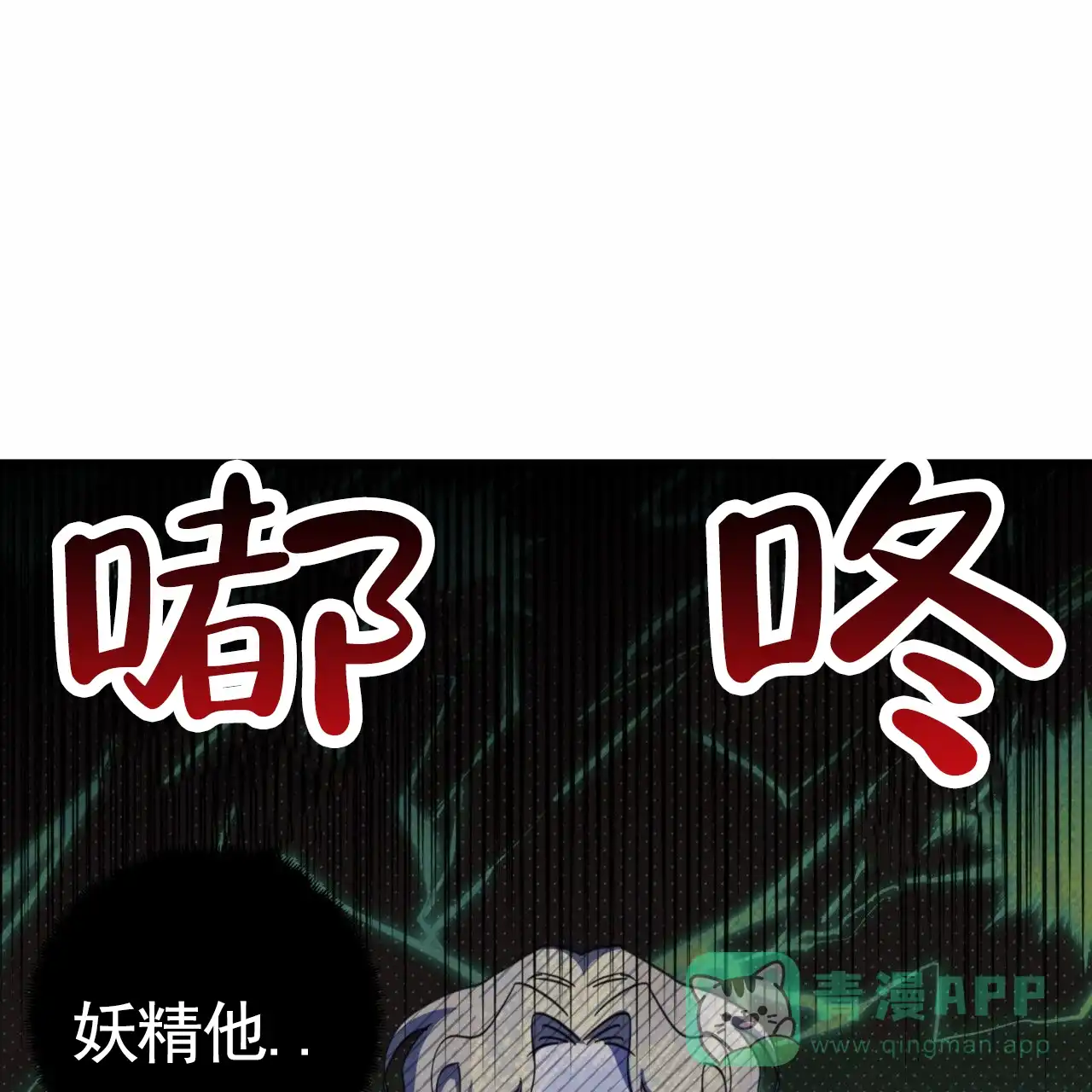 《多人成行》第24话 第31页