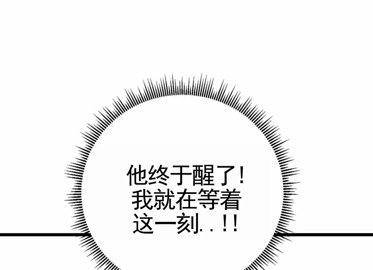 《多人成行》第24话 第19页