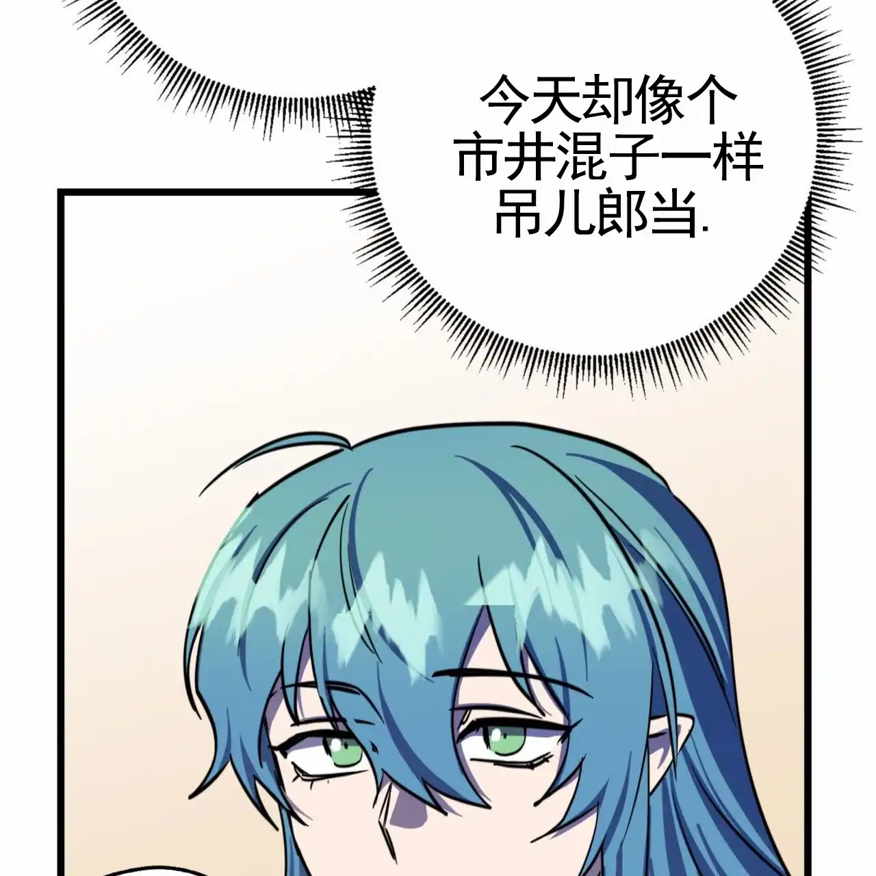 《多人成行》第24话 第45页
