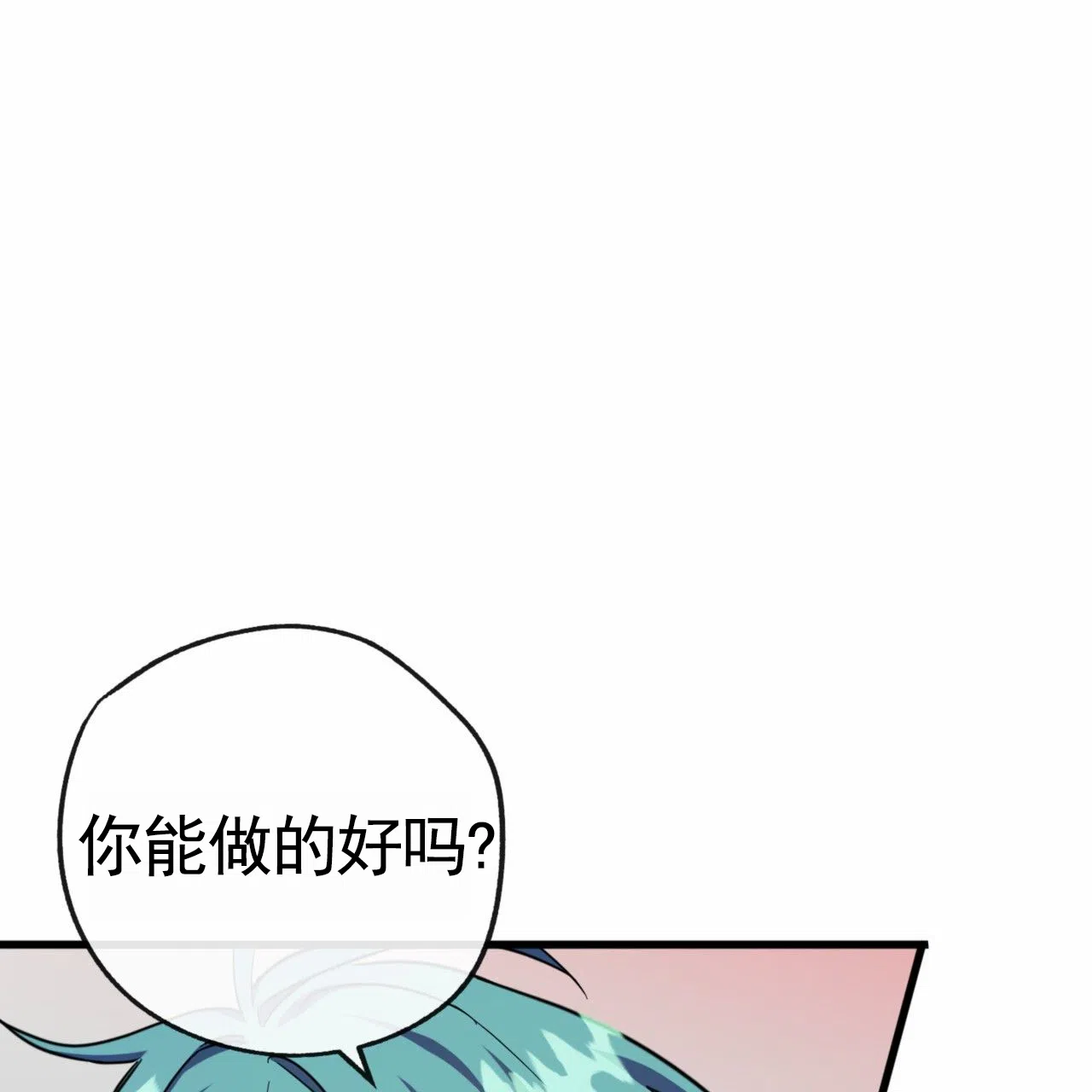《多人成行》第25话 第29页